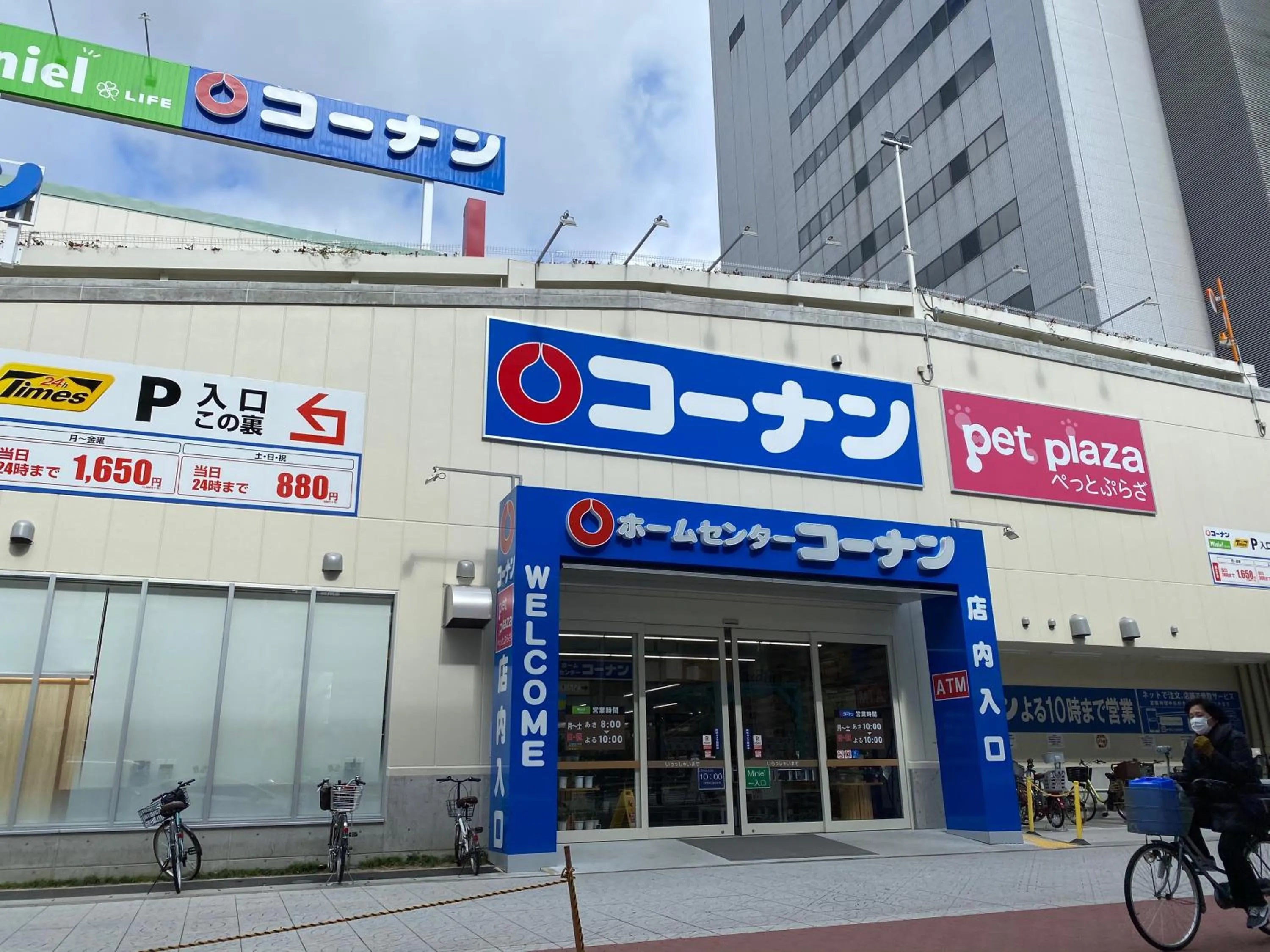 Supermarket/grocery shop in ffosaka.com