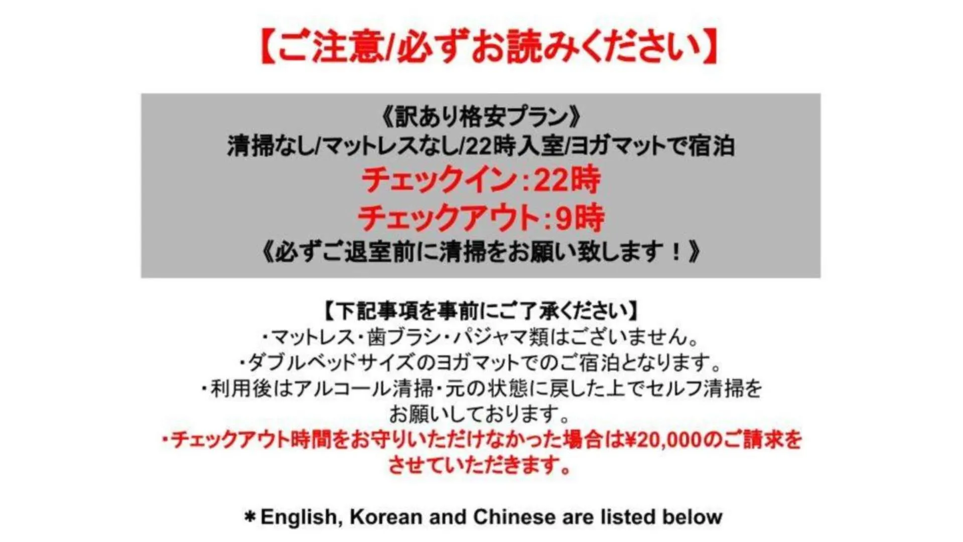 Text overlay in mizuka Daimyo 7 - unmanned hotel -