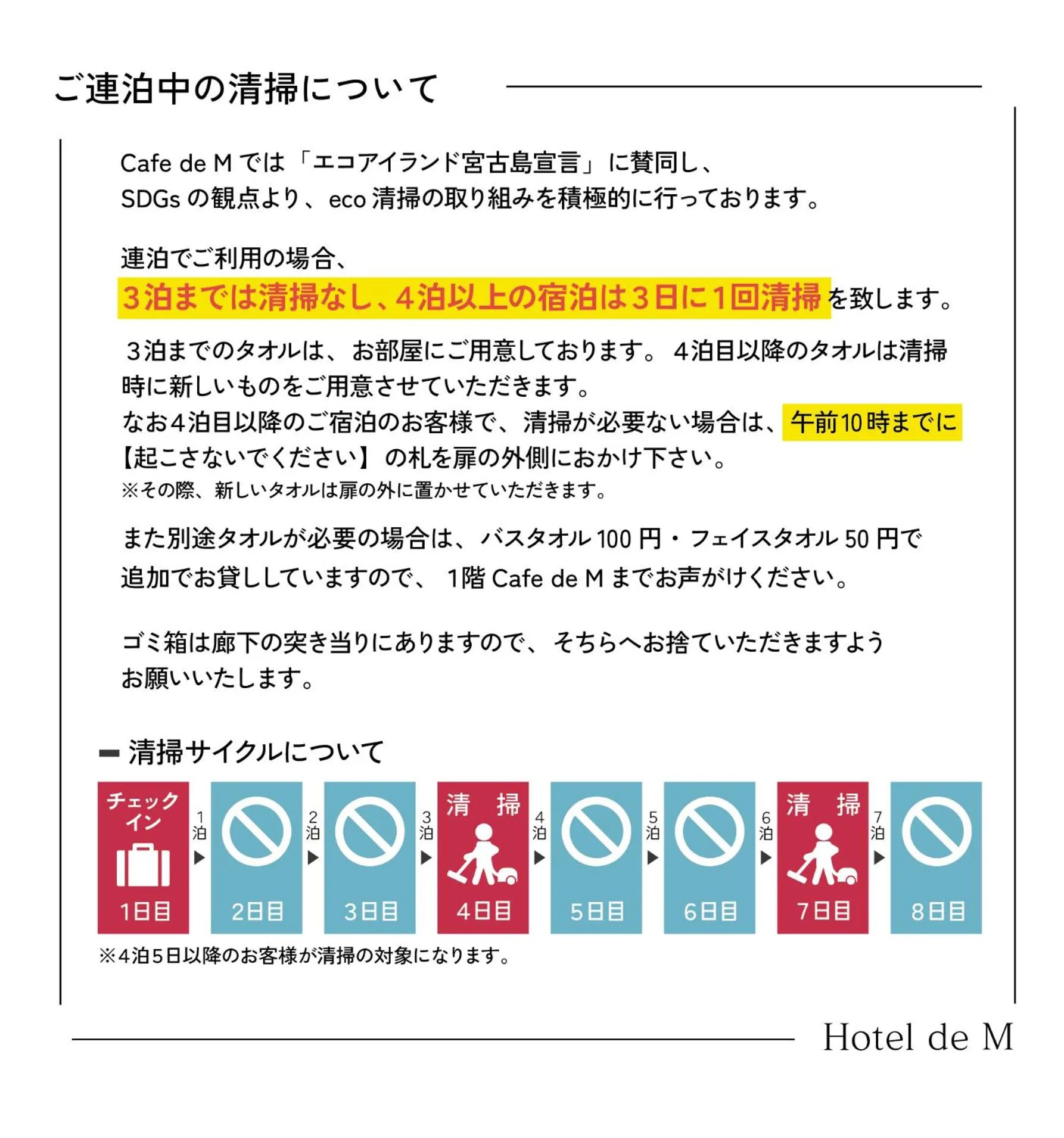 Text overlay in Hotel de M