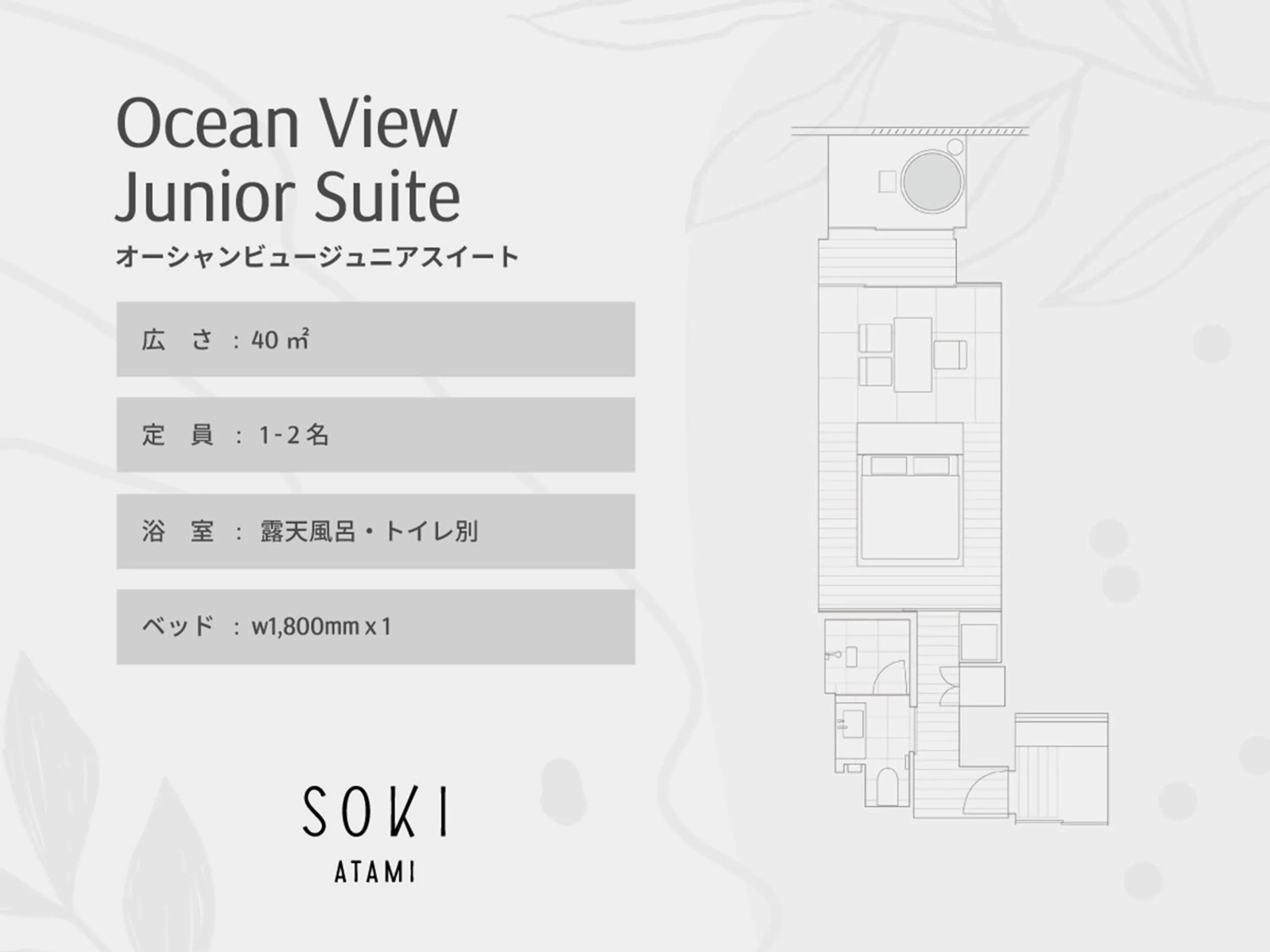 Floor plan in SOKI ATAMI