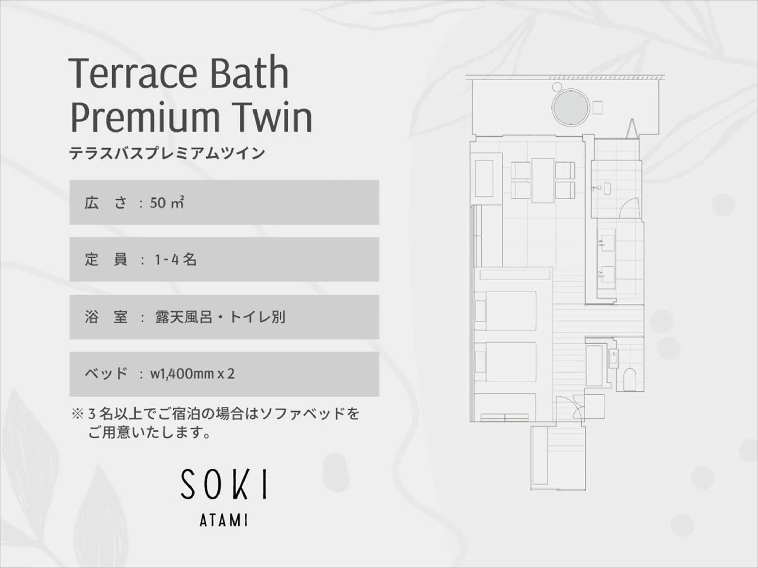 Floor plan in SOKI ATAMI