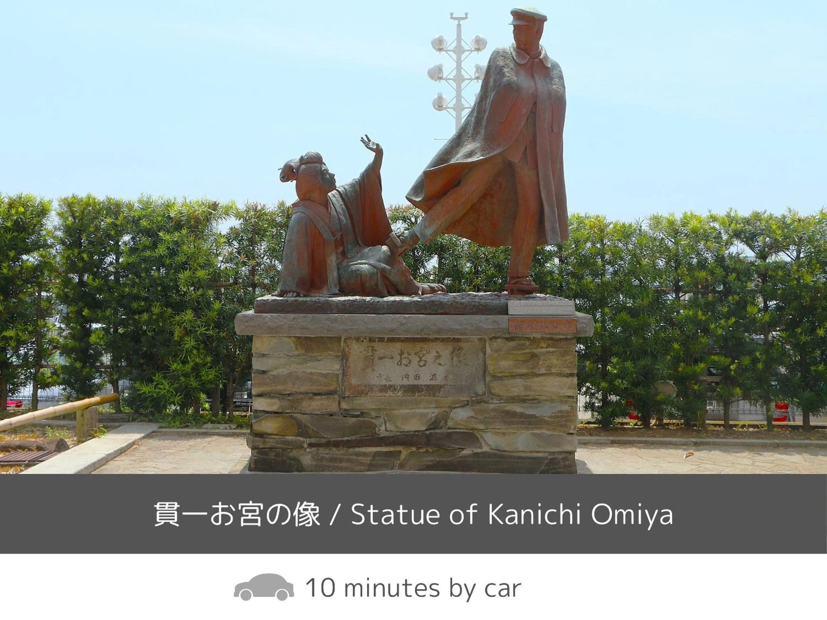 Nearby landmark in SOKI ATAMI