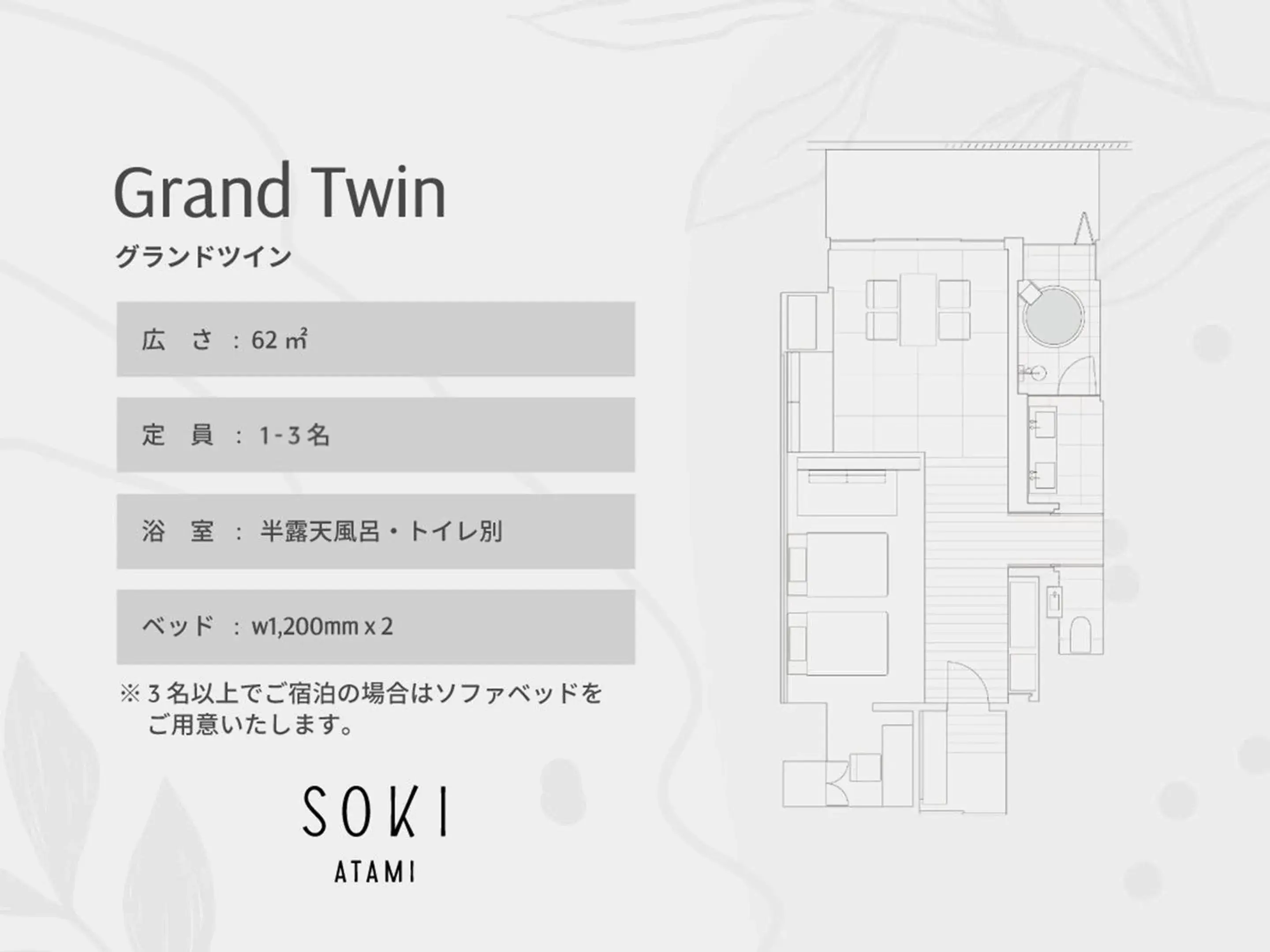 Grand Twin Room with Hot Spring - single occupancy in SOKI ATAMI Grand Twin Room with Hot Spring - single occupancy in SOKI ATAMI