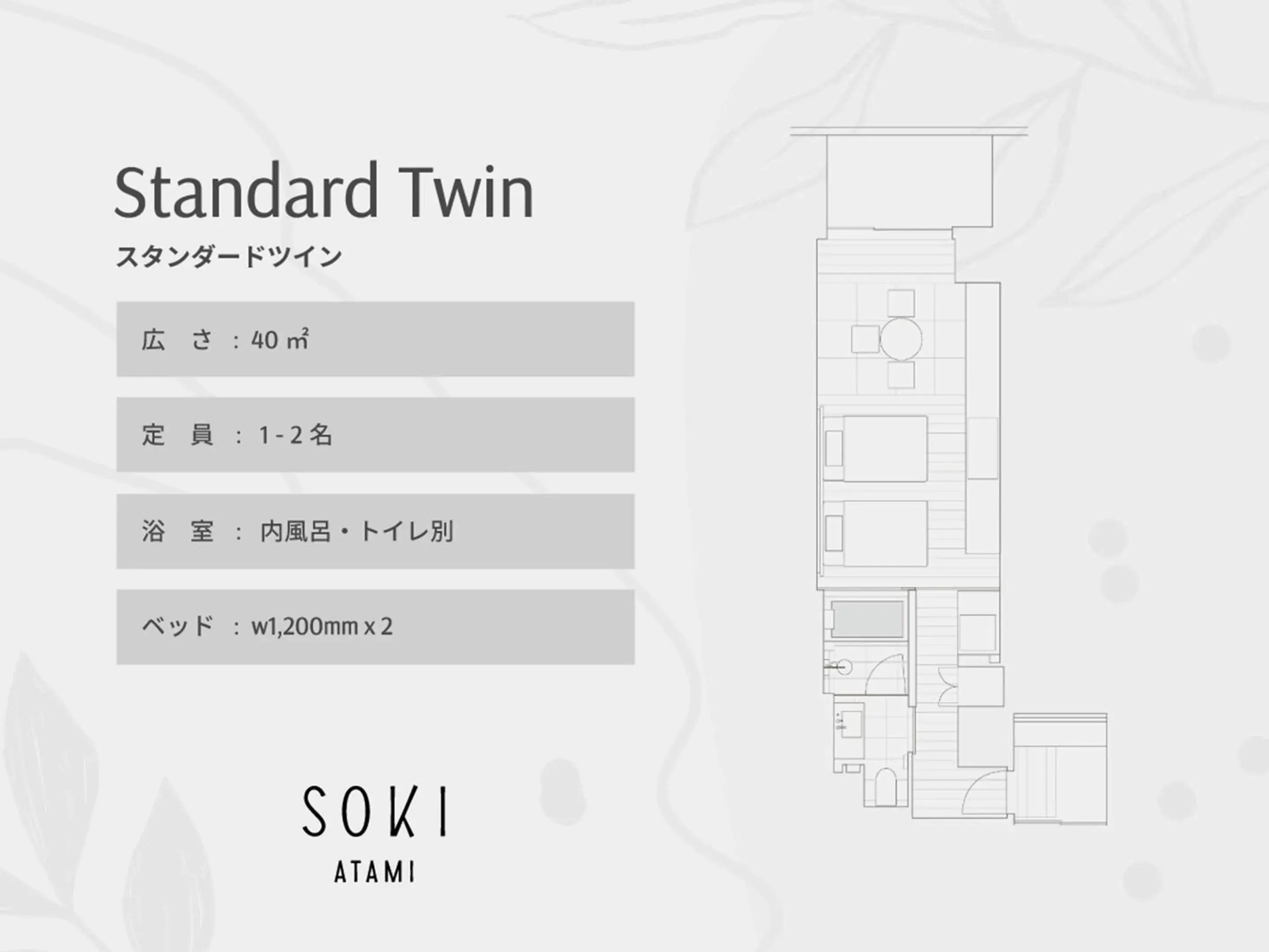 Standard Twin Room with Hot Spring - single occupancy in SOKI ATAMI Standard Twin Room with Hot Spring - single occupancy in SOKI ATAMI