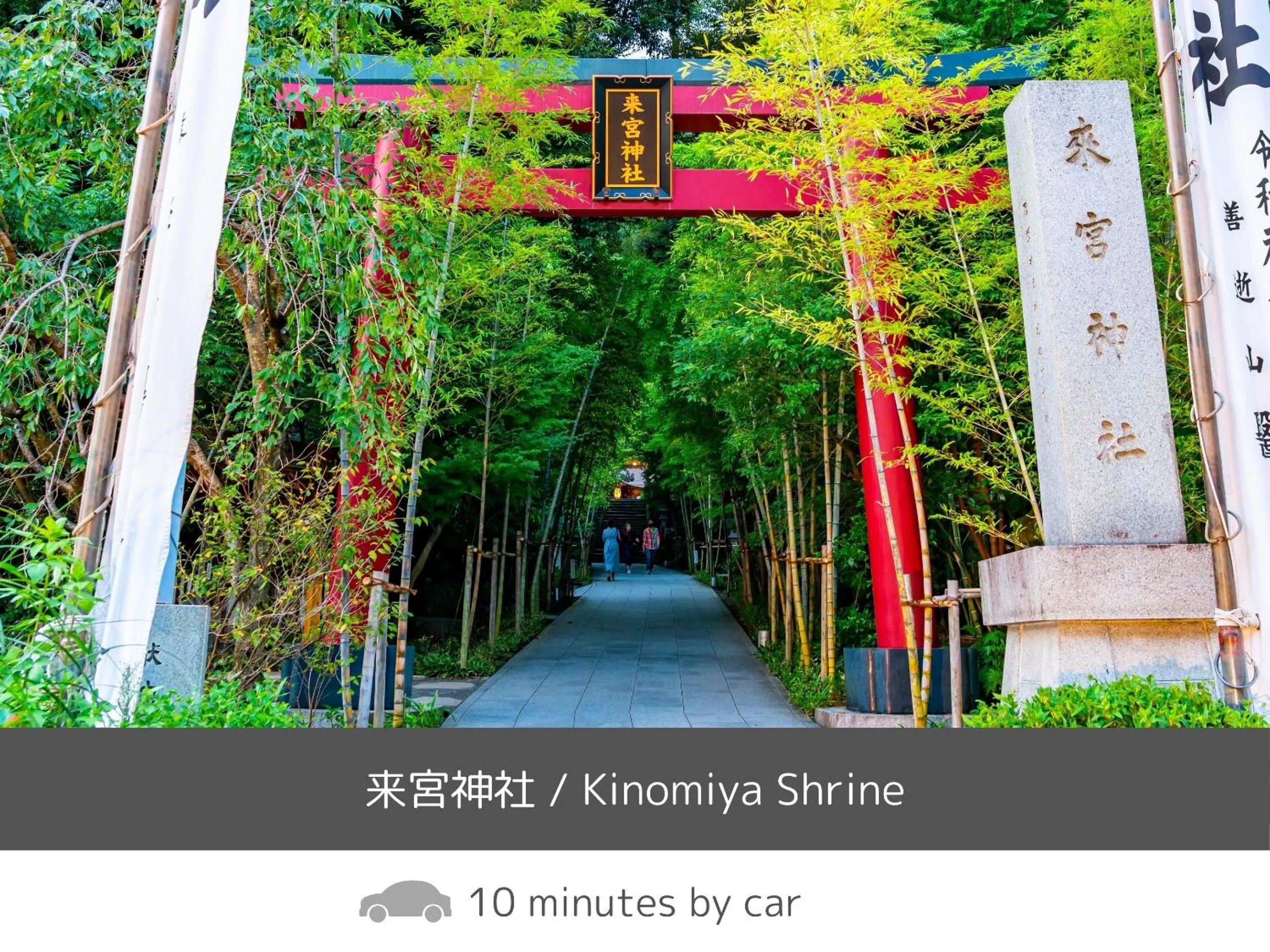 Nearby landmark in SOKI ATAMI