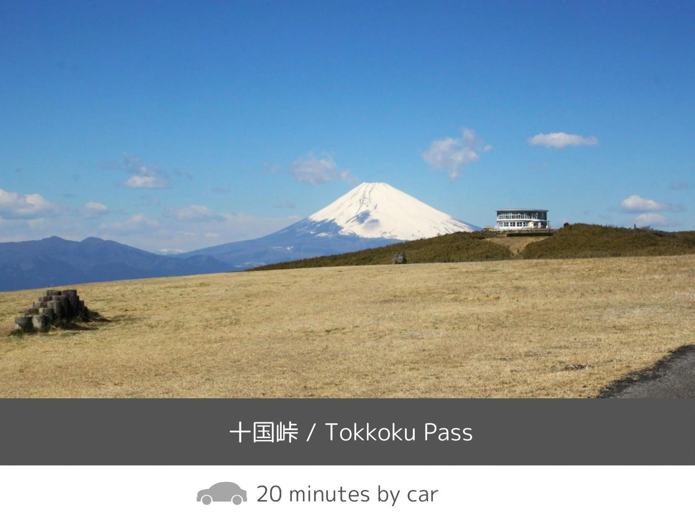 Nearby landmark in SOKI ATAMI