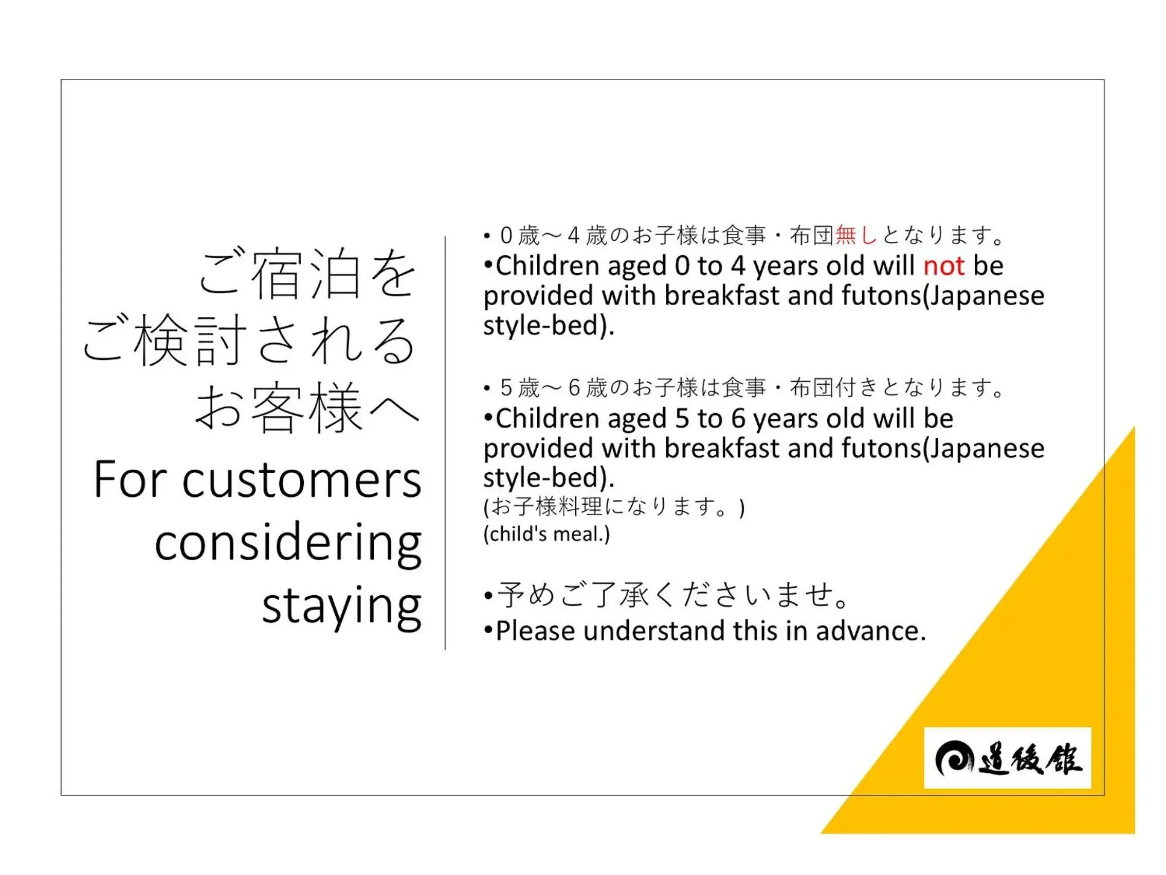 Dinner & Breakfast Included Japanese-Style Room in Dogo Kan Dinner & Breakfast Included Japanese-Style Room in Dogo Kan
