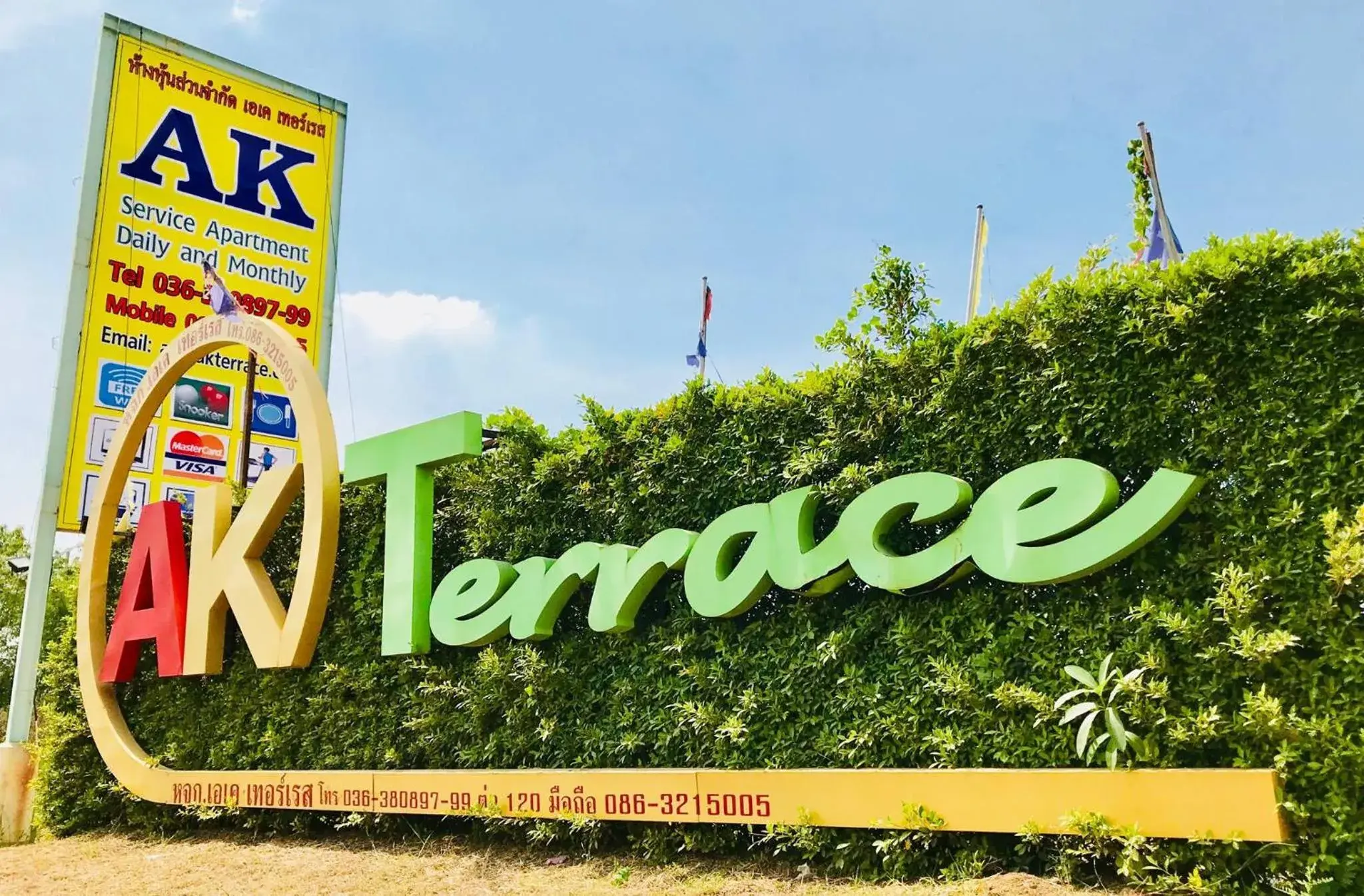 A.K. Terrace Hotel A.K. Terrace Hotel