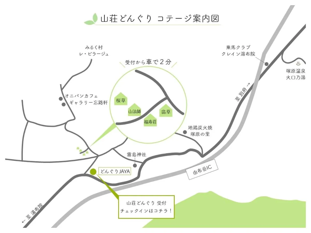 Yufuin Tsukahara Kogen Sanso Donguri