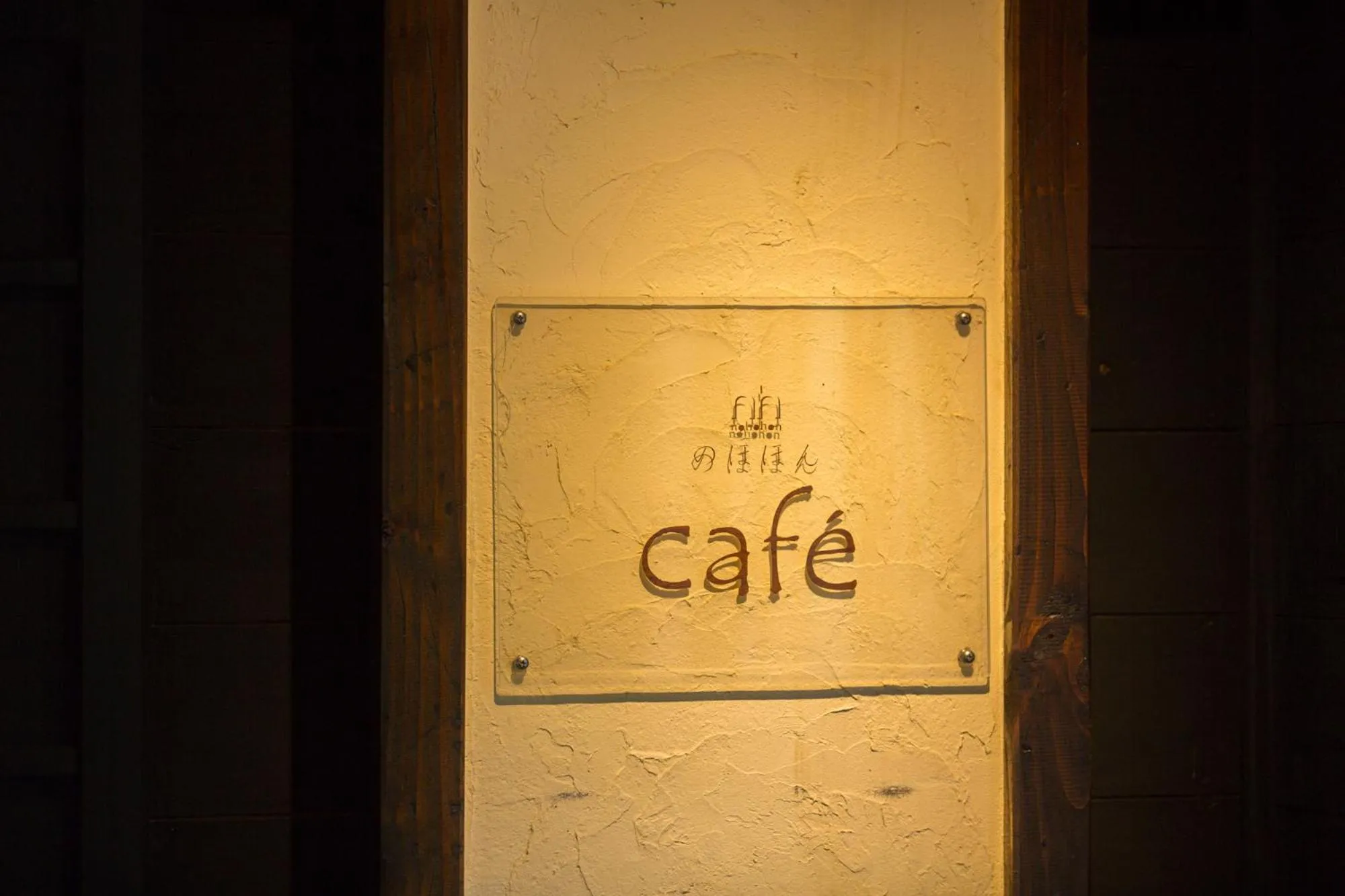 Area and facilities in Yufuin Tsukahara Kogen Sanso Donguri