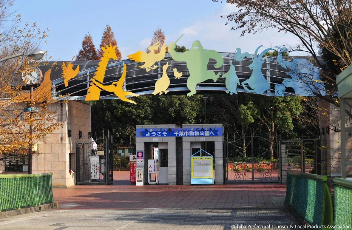 Nearby landmark in APA Hotel Chiba Ekimae