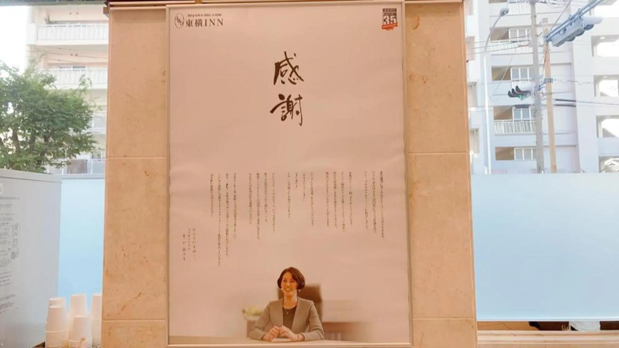 Property building in Toyoko Inn Shin-Osaka-eki Higashi-guchi