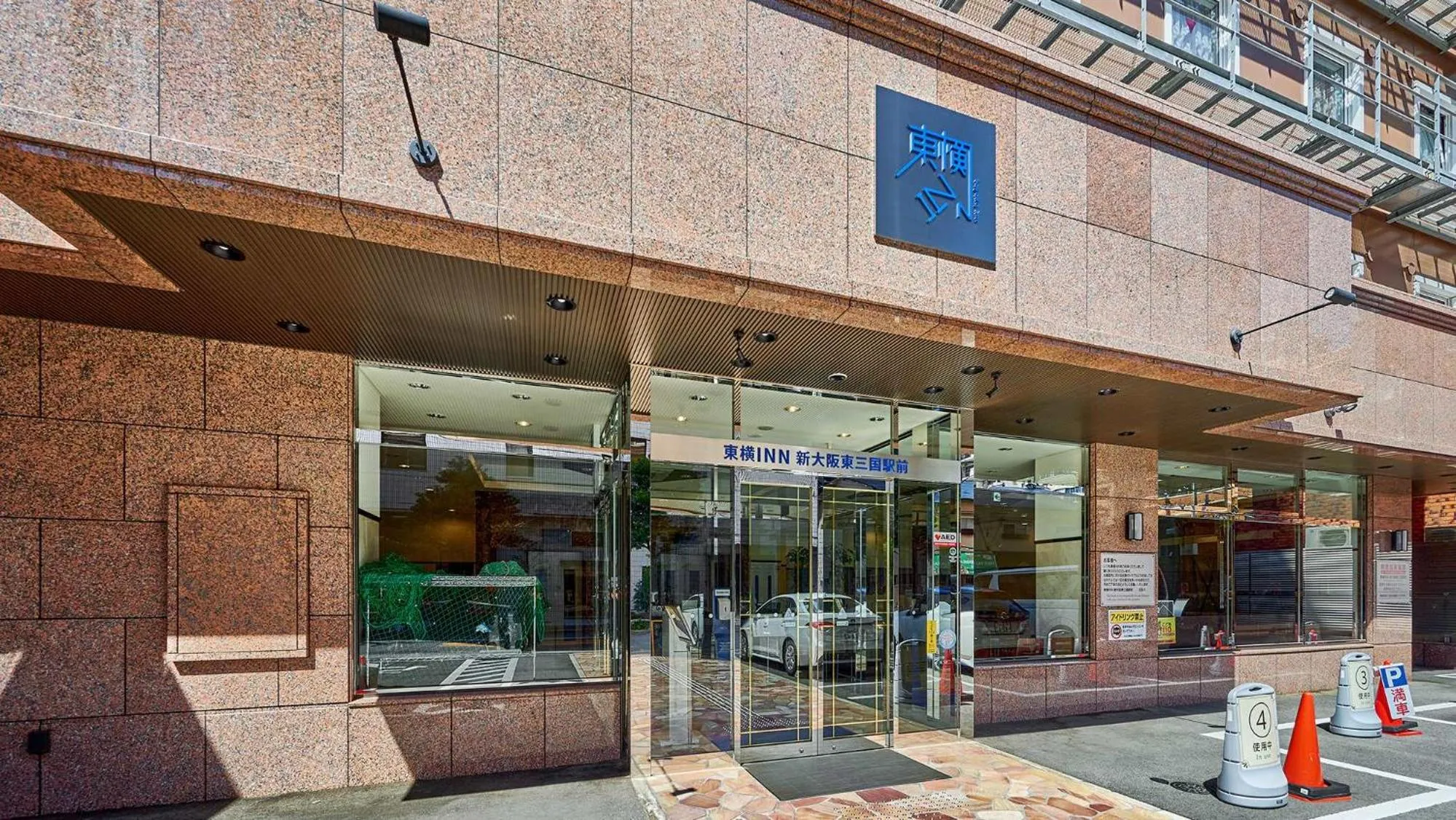 Facade/entrance in Toyoko Inn Shin-osaka Higashi-mikuni Ekimae