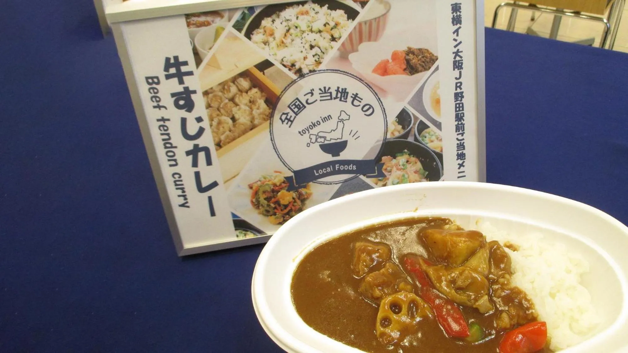 Area and facilities in Toyoko Inn Osaka JR Noda Ekimae