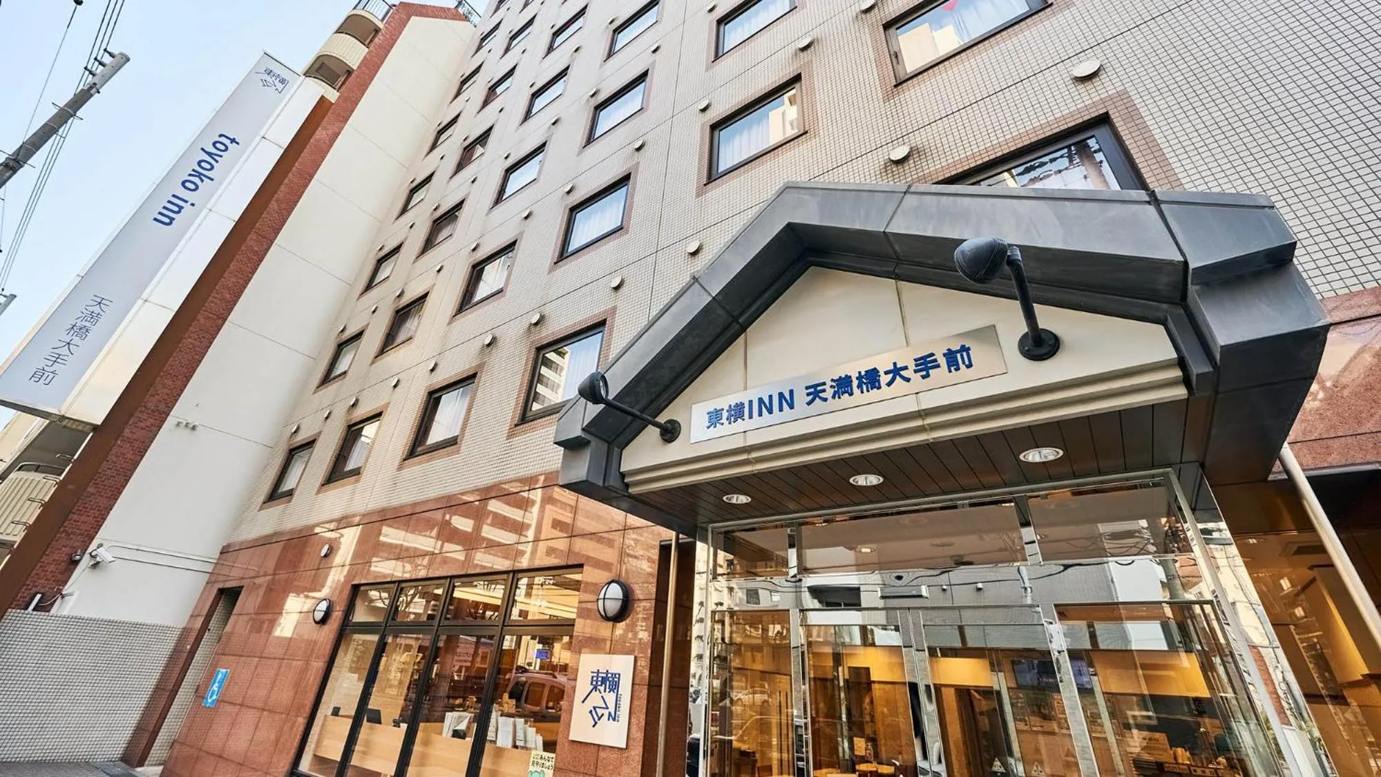 Property logo or sign in Toyoko Inn Osaka Temmabashi Otemae