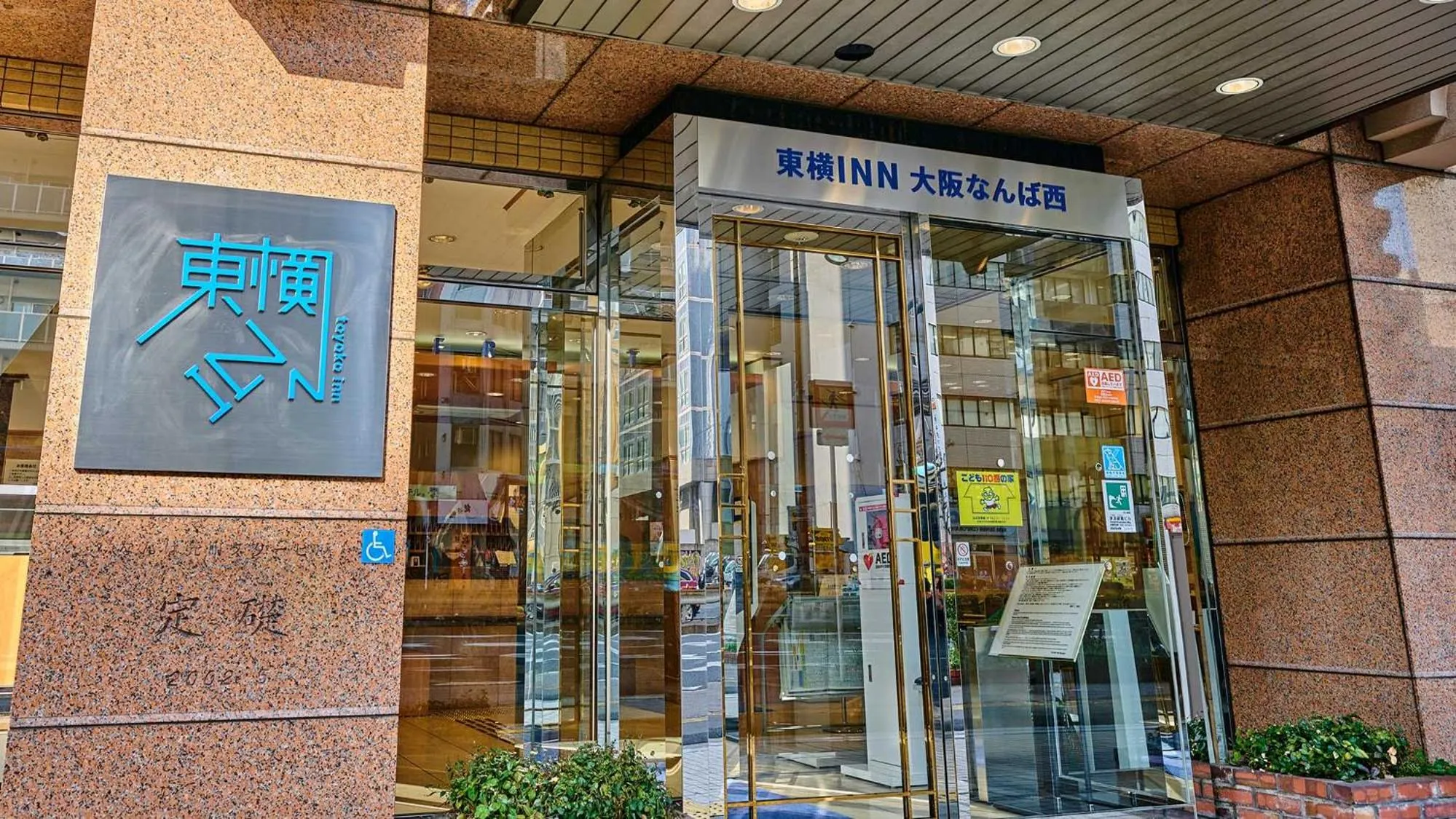 Property logo or sign in Toyoko Inn Osaka Namba Nishi