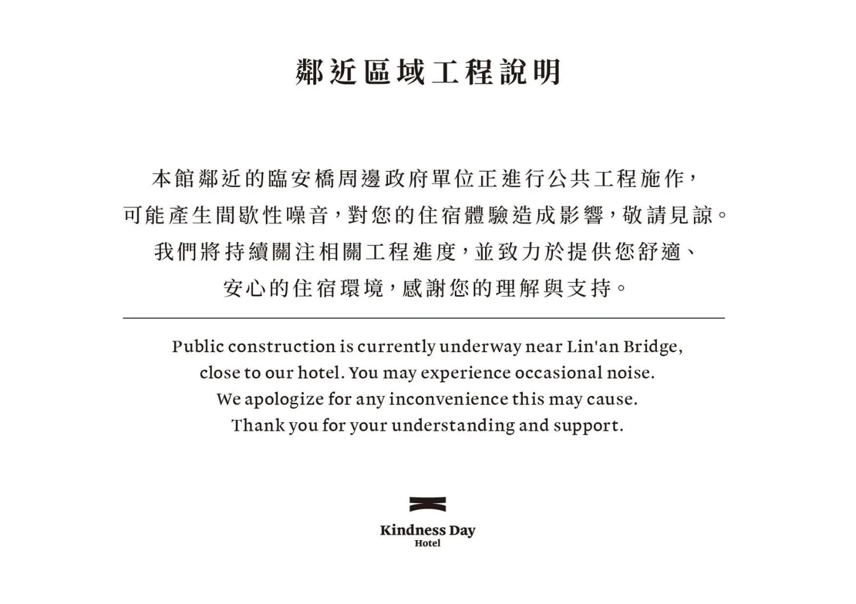 Logo/Certificate/Sign in Kindness Day Hotel