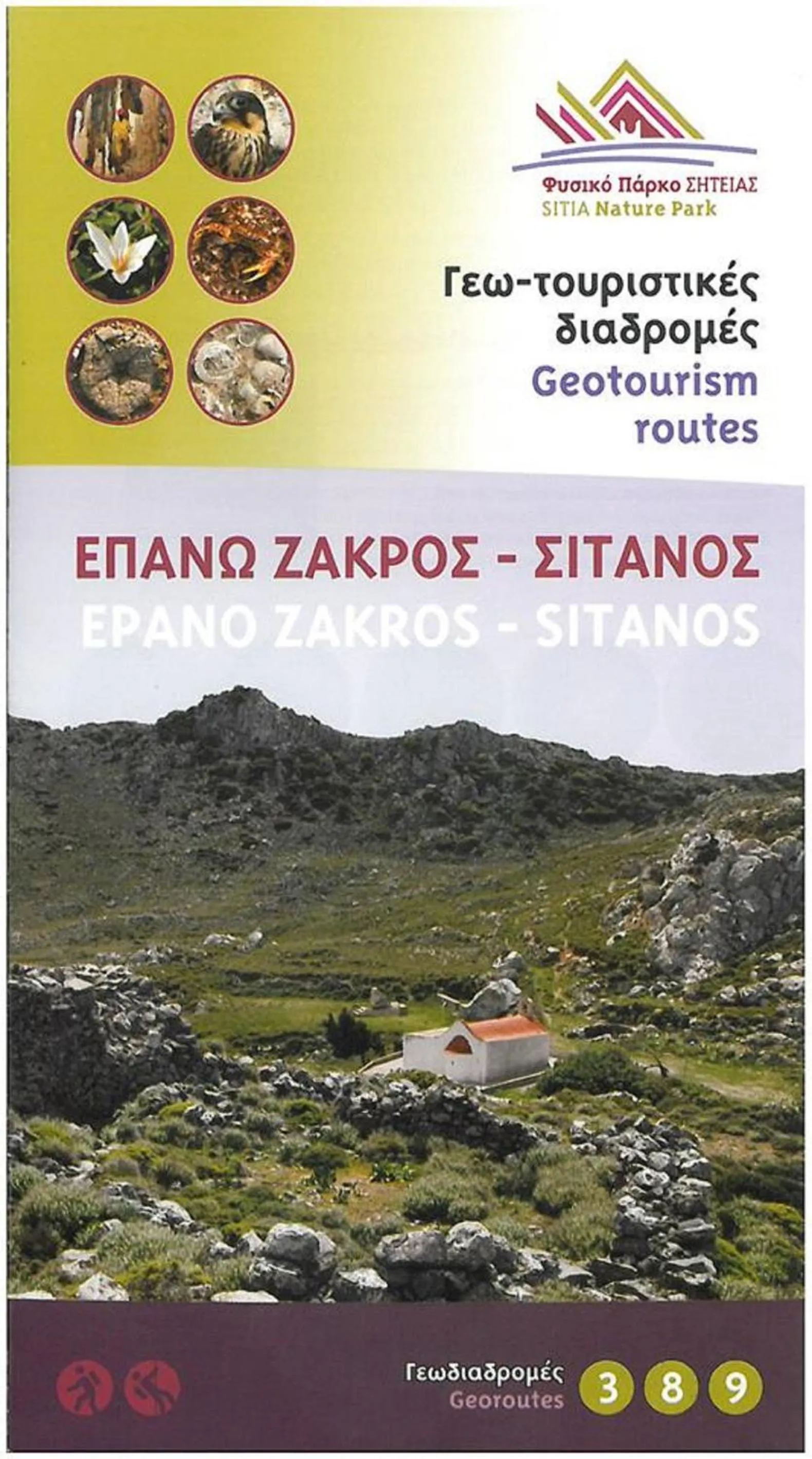 Natural landscape in Hotel zakros rooms-restaurant