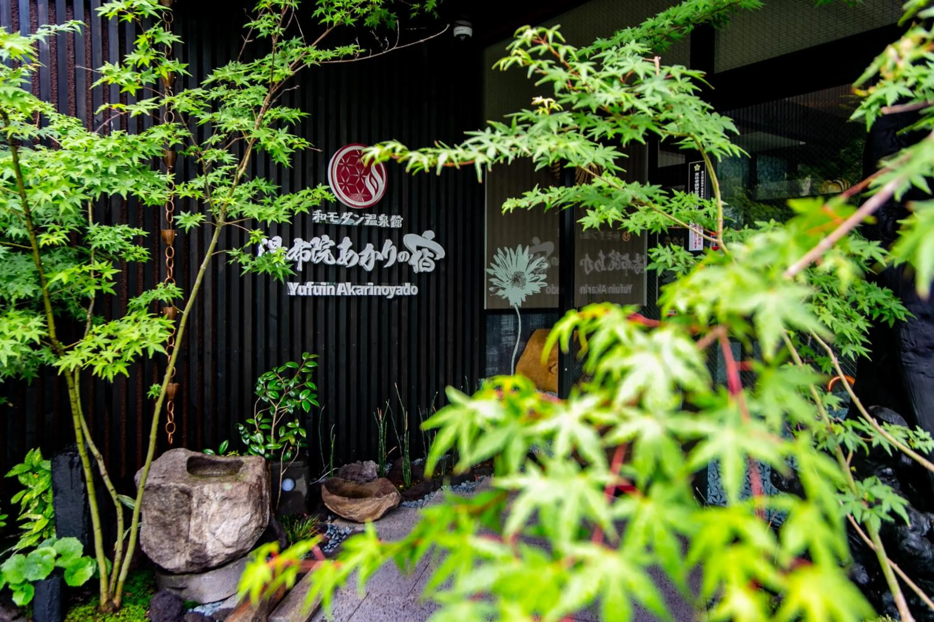 Facade/entrance in Yufuin Akarinoyado
