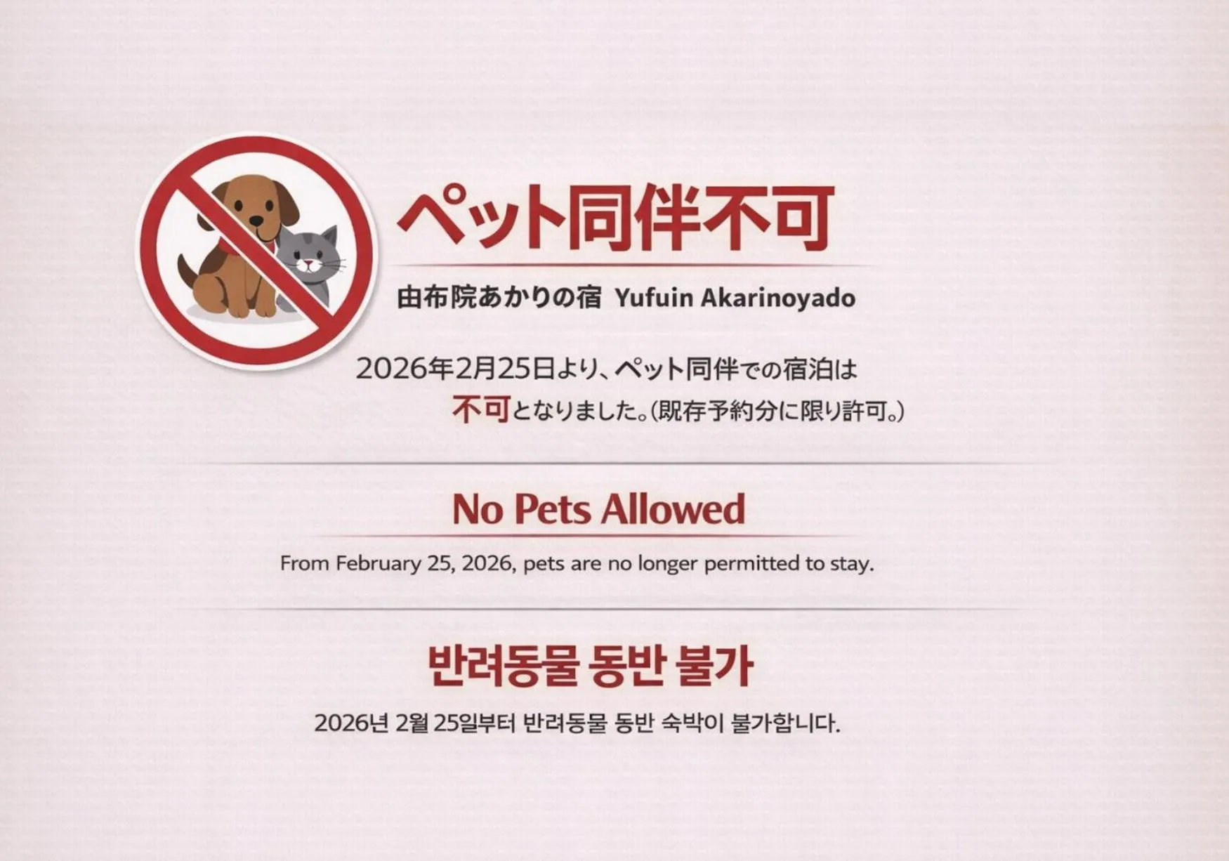 Photo of the whole room in Yufuin Akarinoyado