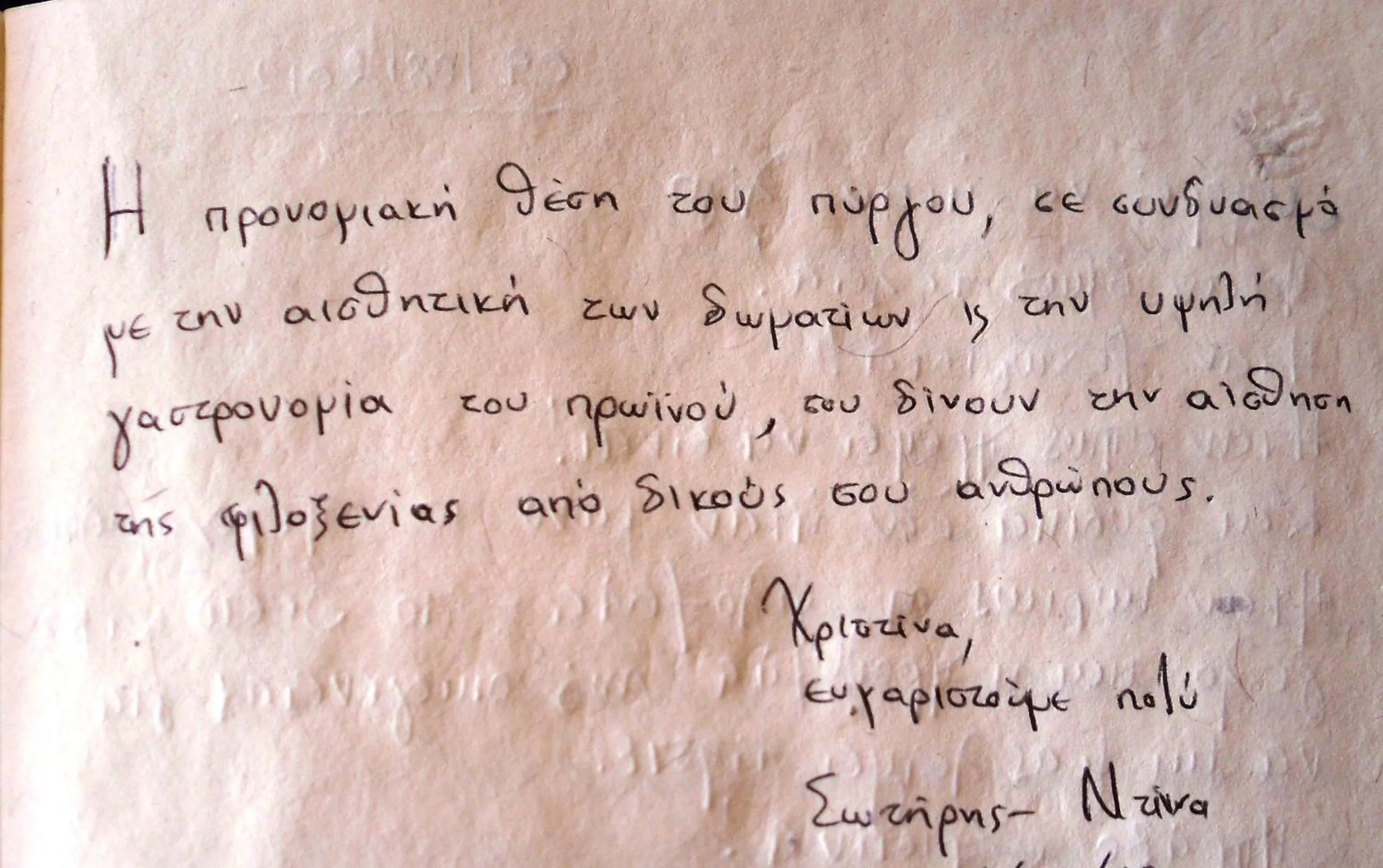 Other in Aegean Castle Andros – Adults Only