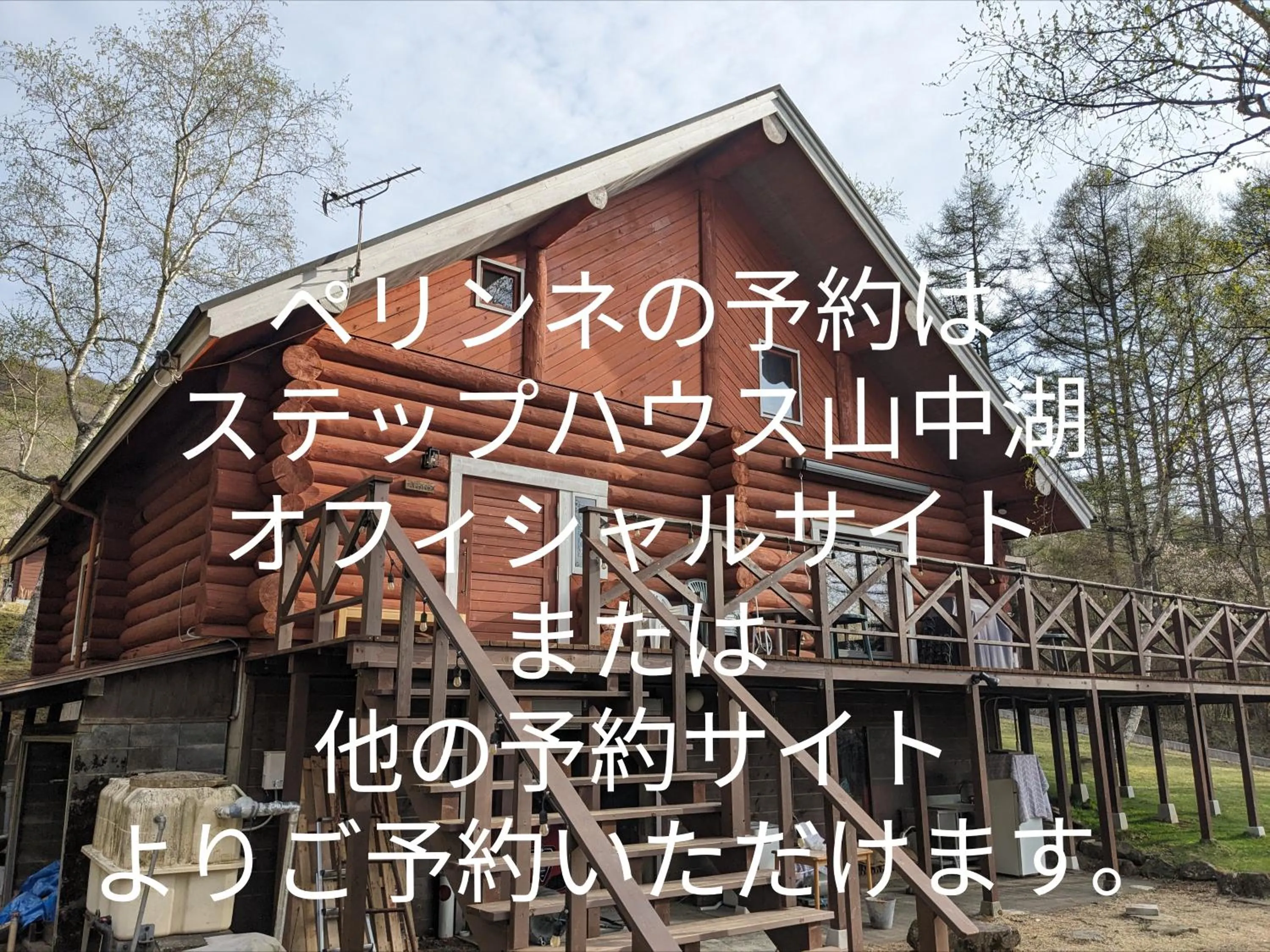 Log cabin rentals & Finland sauna Step House