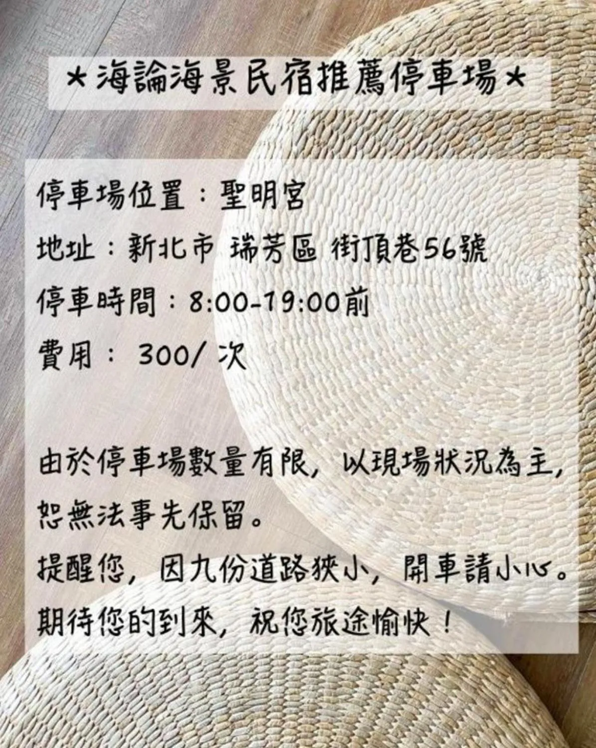 Text overlay in Jiufen The Ocean Theory