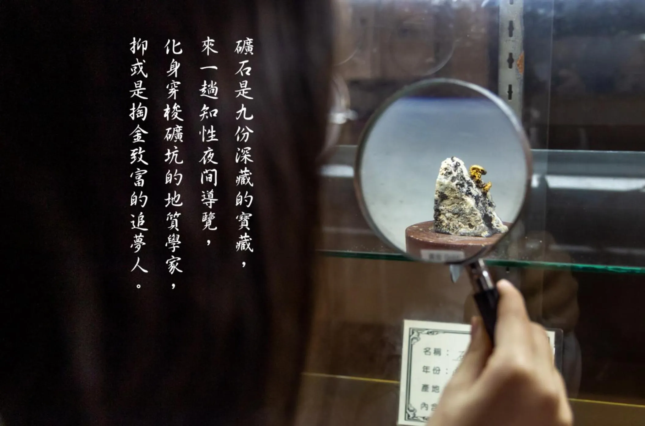 Decorative detail in Jiufen The Ocean Theory