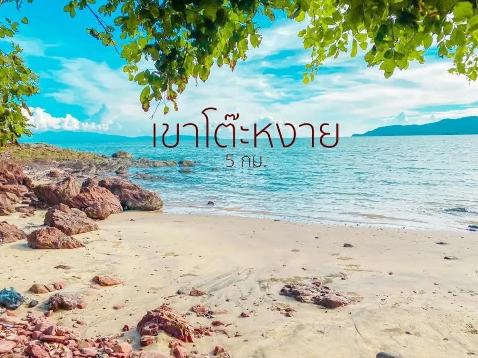 BARA BARA' Budget SATUN 'SHA Plus'