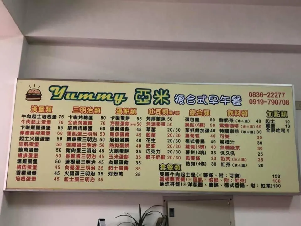 Breakfast in Jiou Wu Siao Jhu