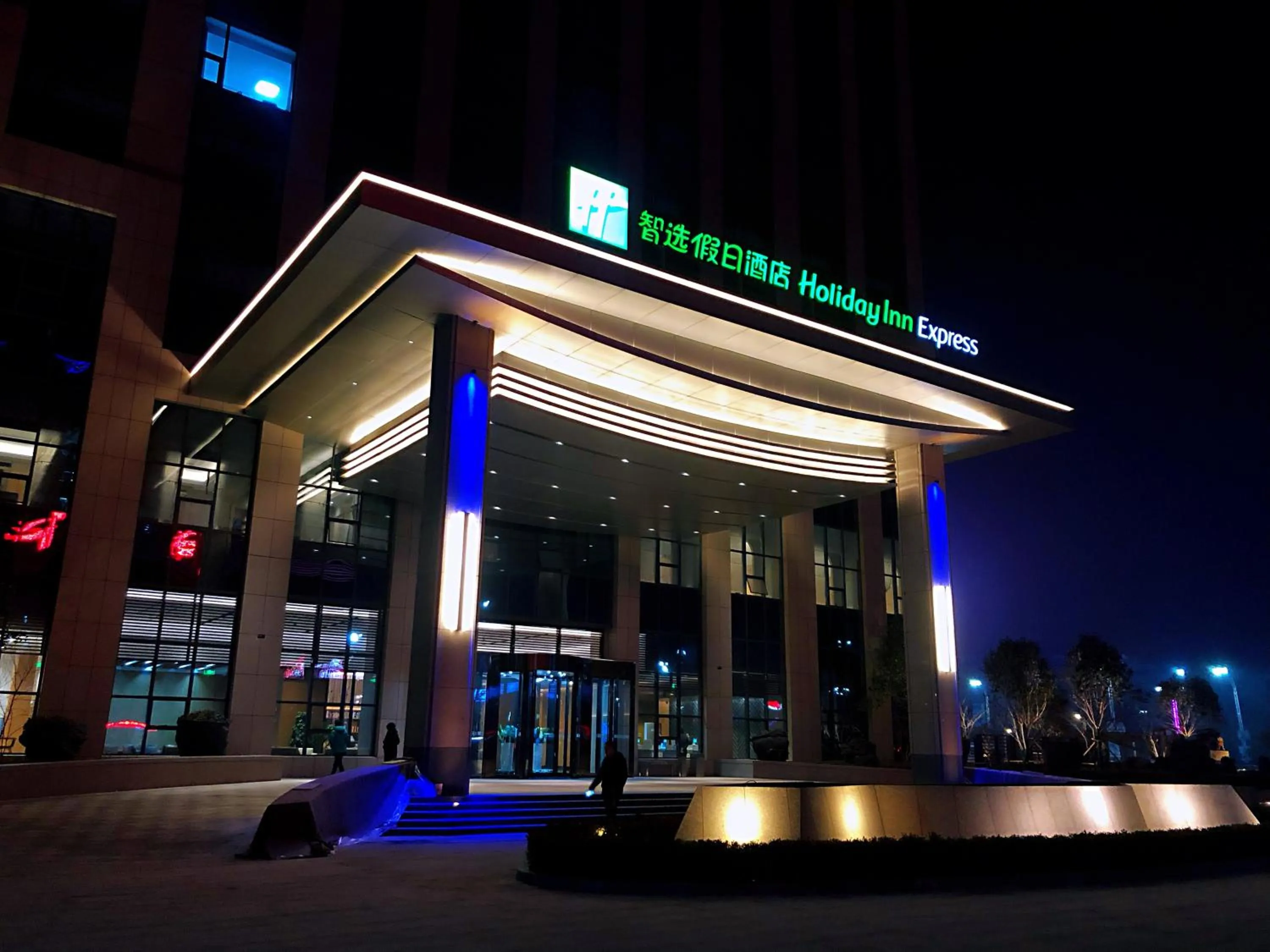 Facade/entrance in Holiday Inn Express Liaocheng Chiping by IHG