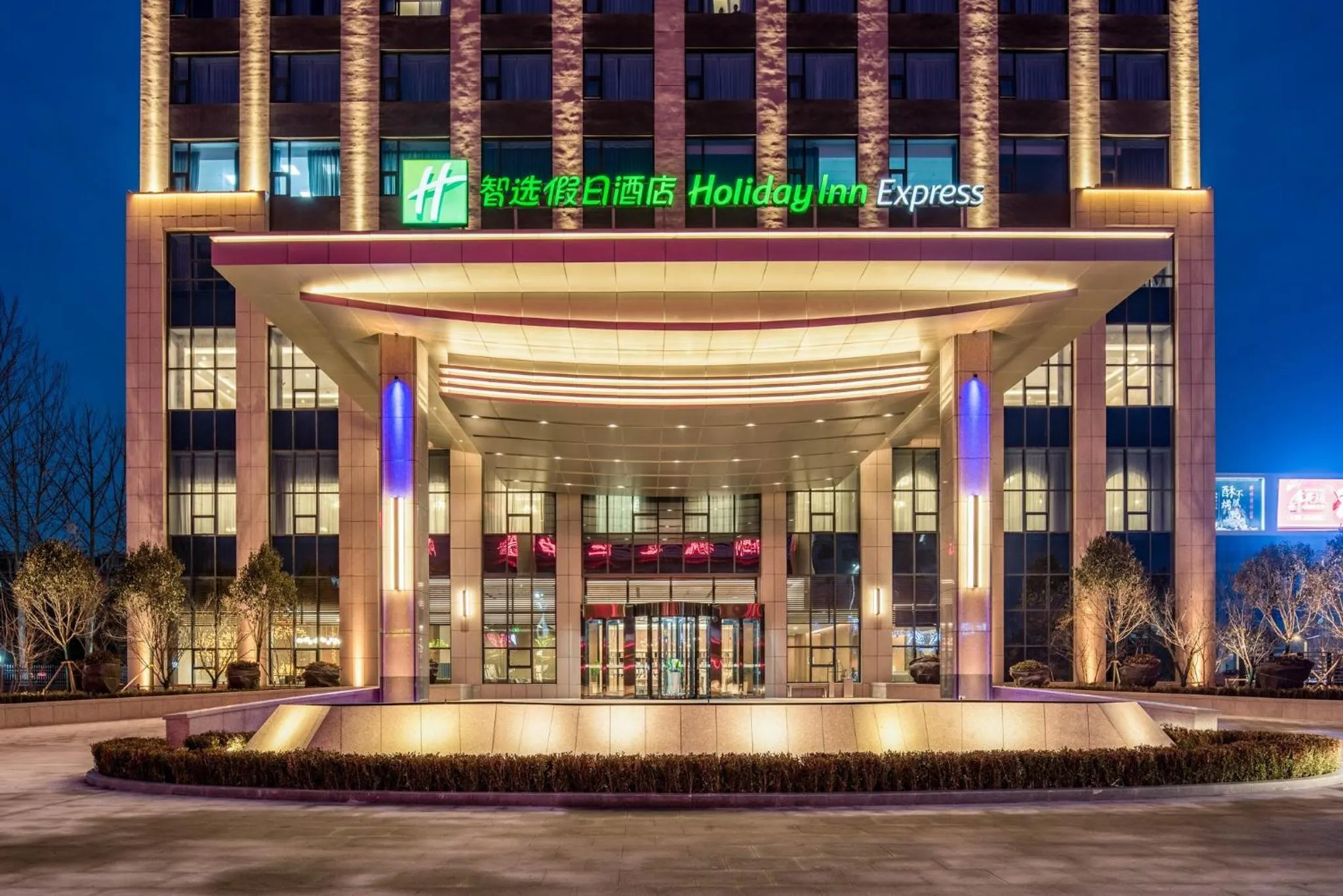 Property building in Holiday Inn Express Liaocheng Chiping by IHG