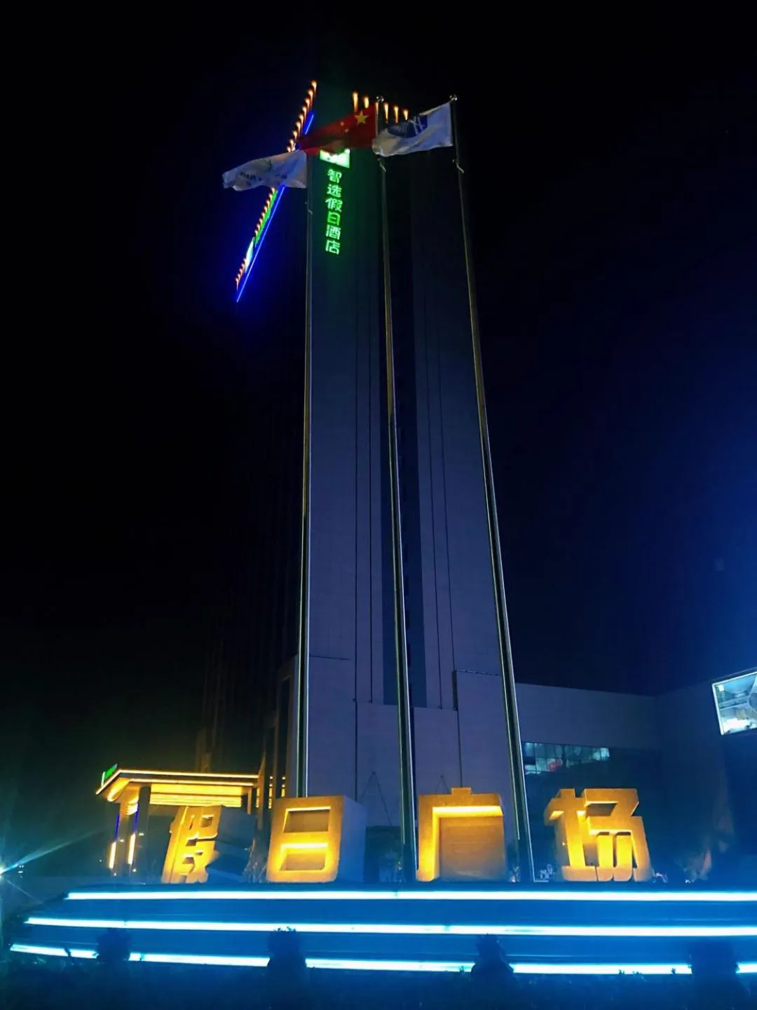 Nearby landmark in Holiday Inn Express Liaocheng Chiping by IHG