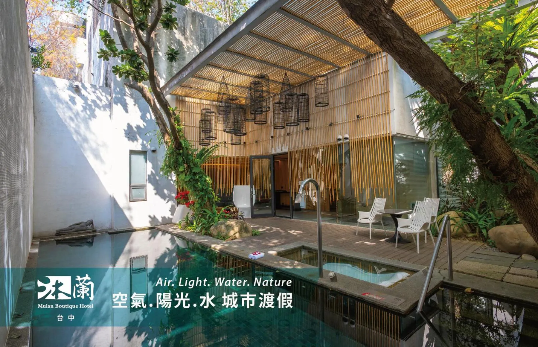 Patio in 沐蘭精品旅館-台中館Mulan Boutique Hotel