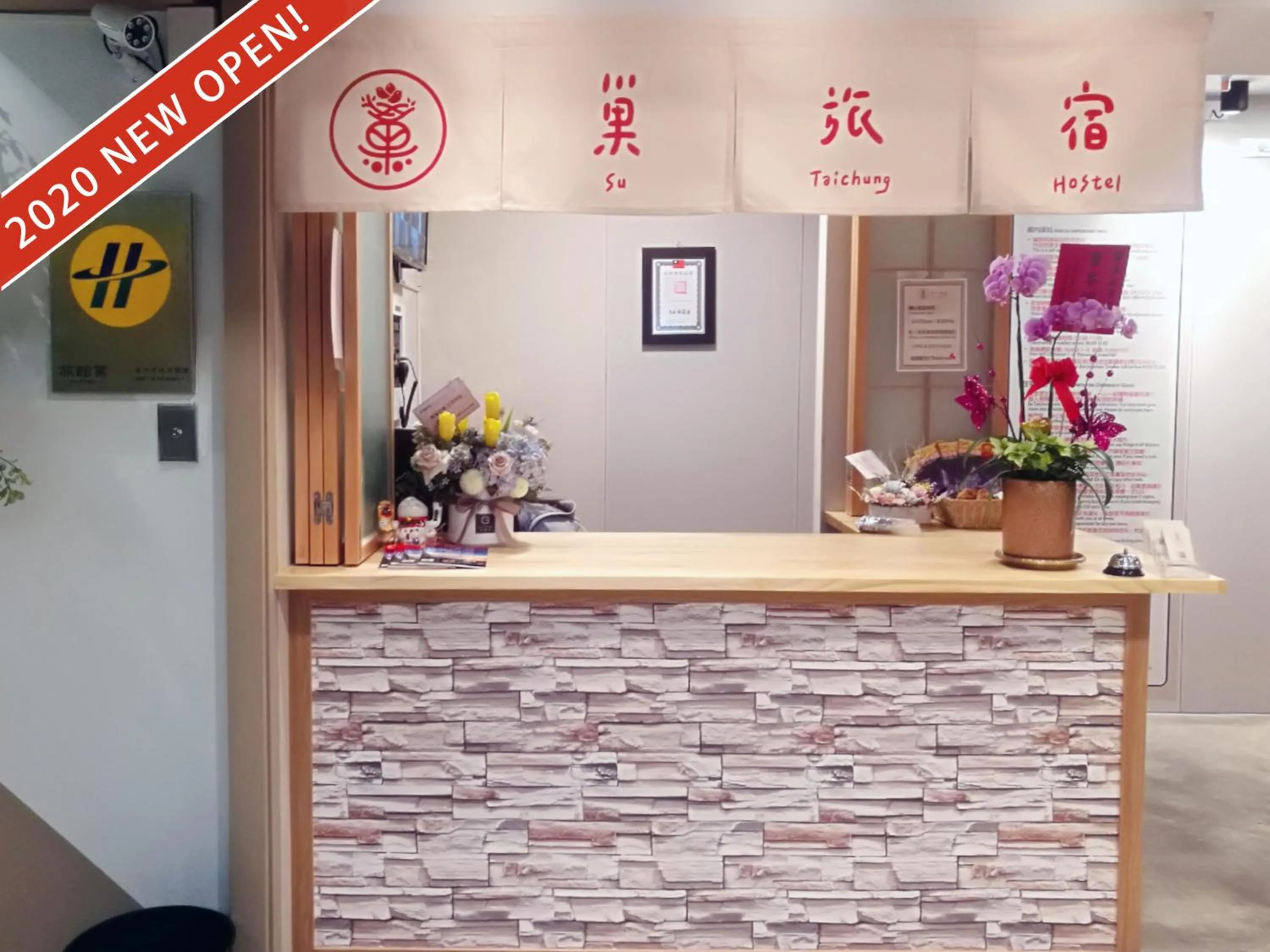 Property logo or sign in Su Taichung Hostel - Self-service Lodge