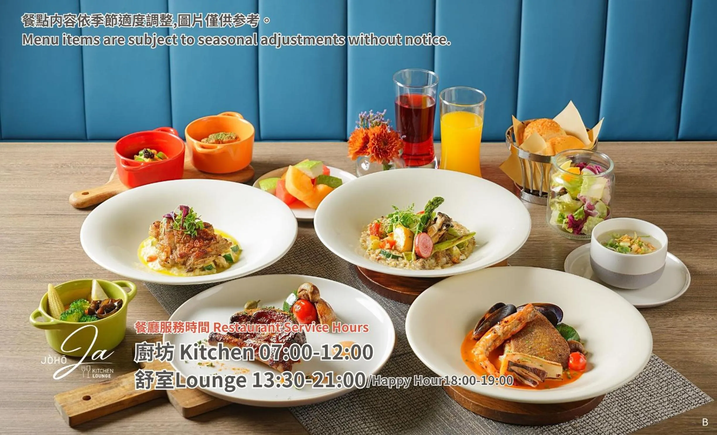 Restaurant/places to eat in JÒHŌ HOTEL Kaohsiung