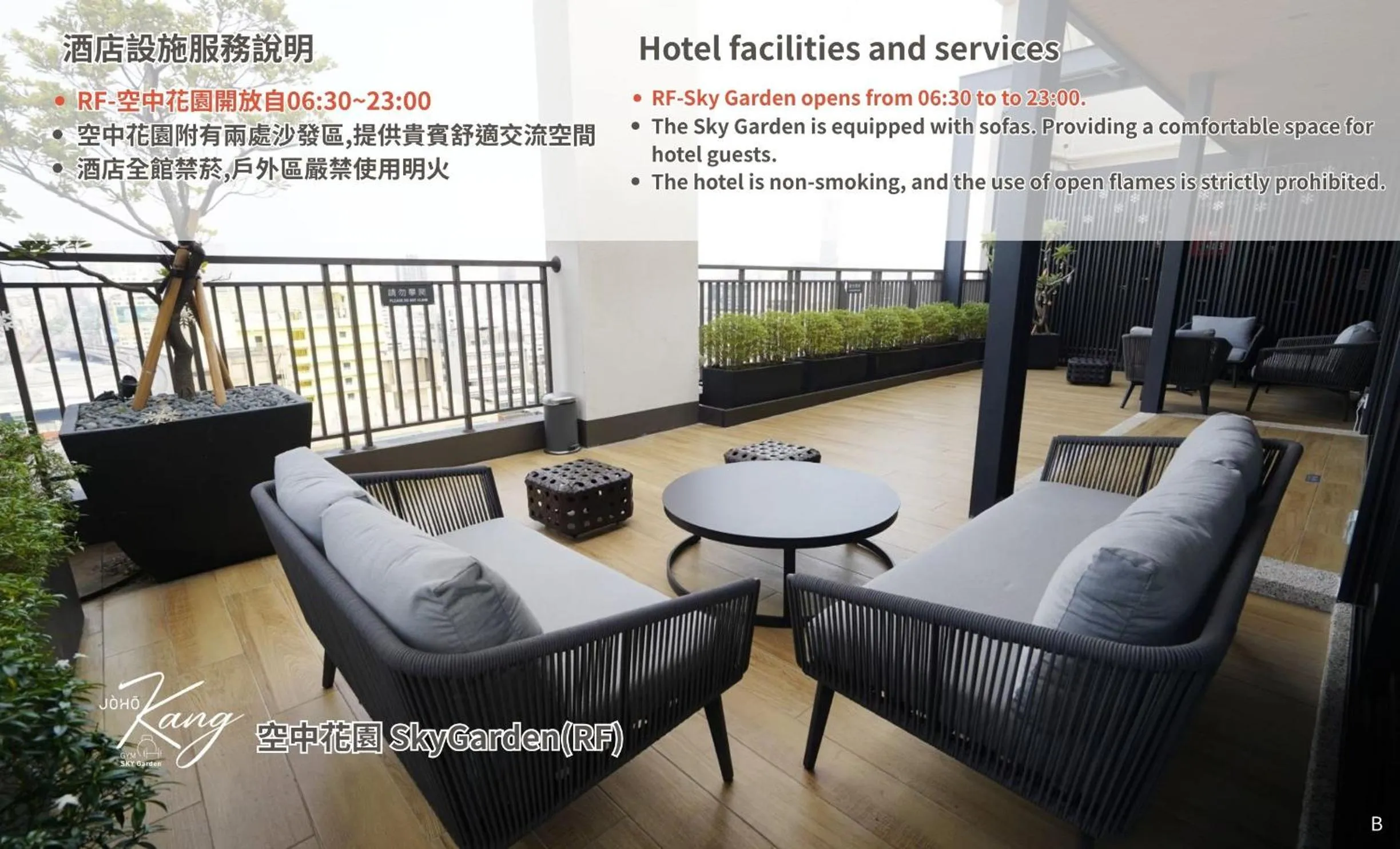 Garden in JÒHŌ HOTEL Kaohsiung