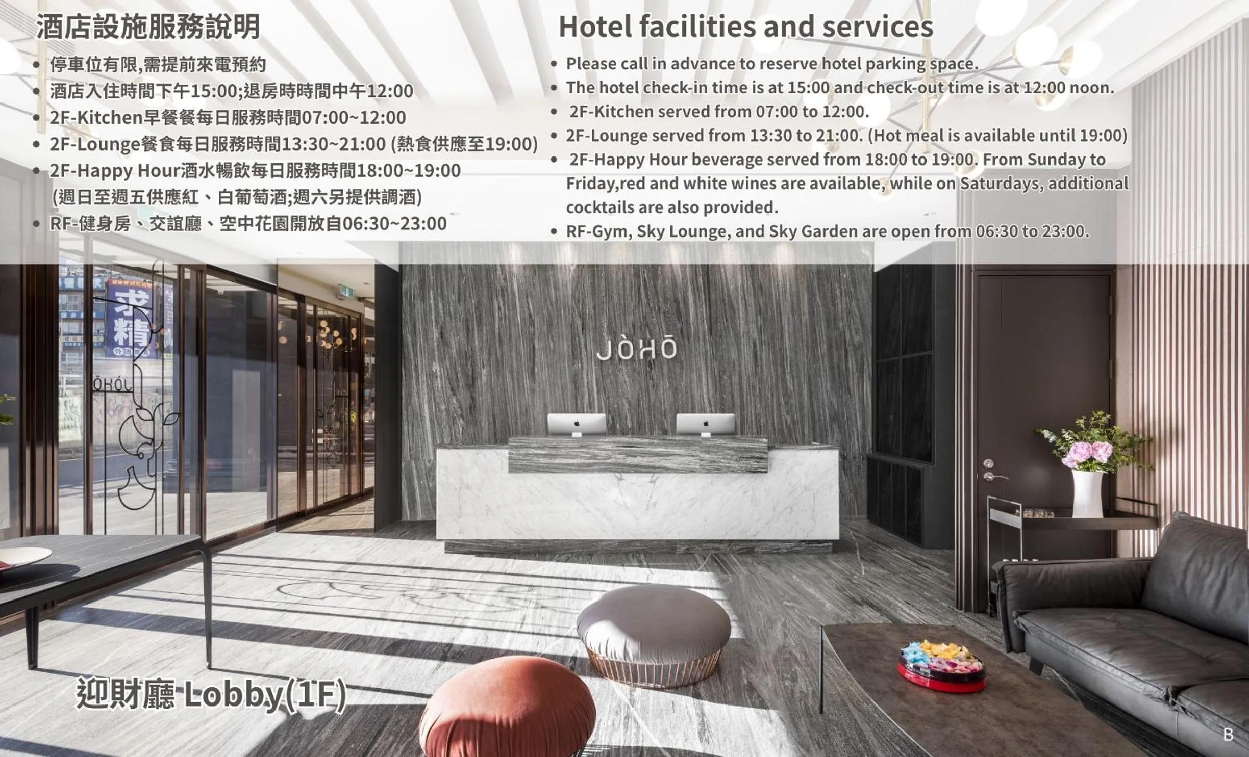 Text overlay in JÒHŌ HOTEL Kaohsiung