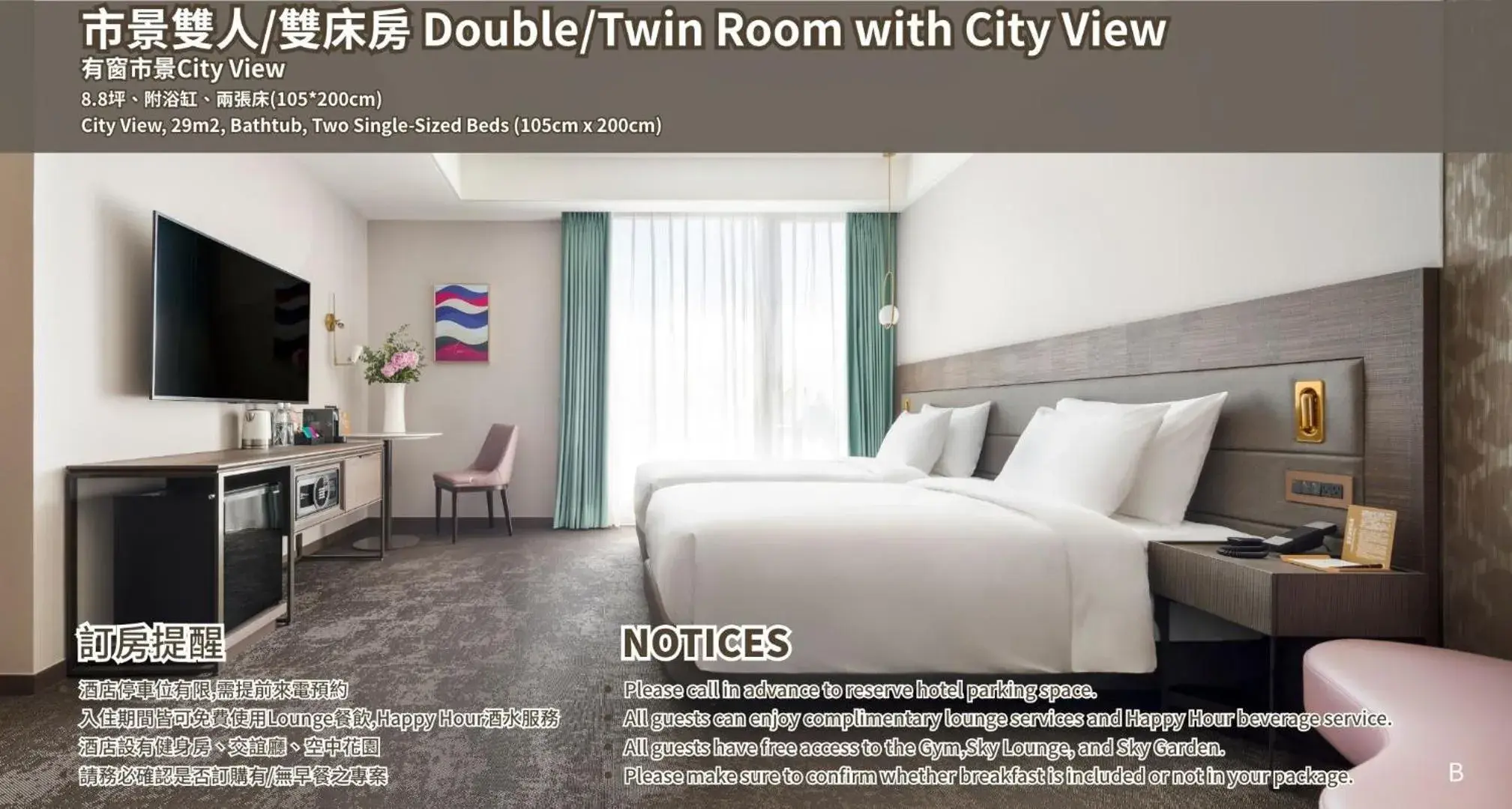 Double/Twin Room with City View in JÒHŌ HOTEL Kaohsiung Double/Twin Room with City View in JÒHŌ HOTEL Kaohsiung