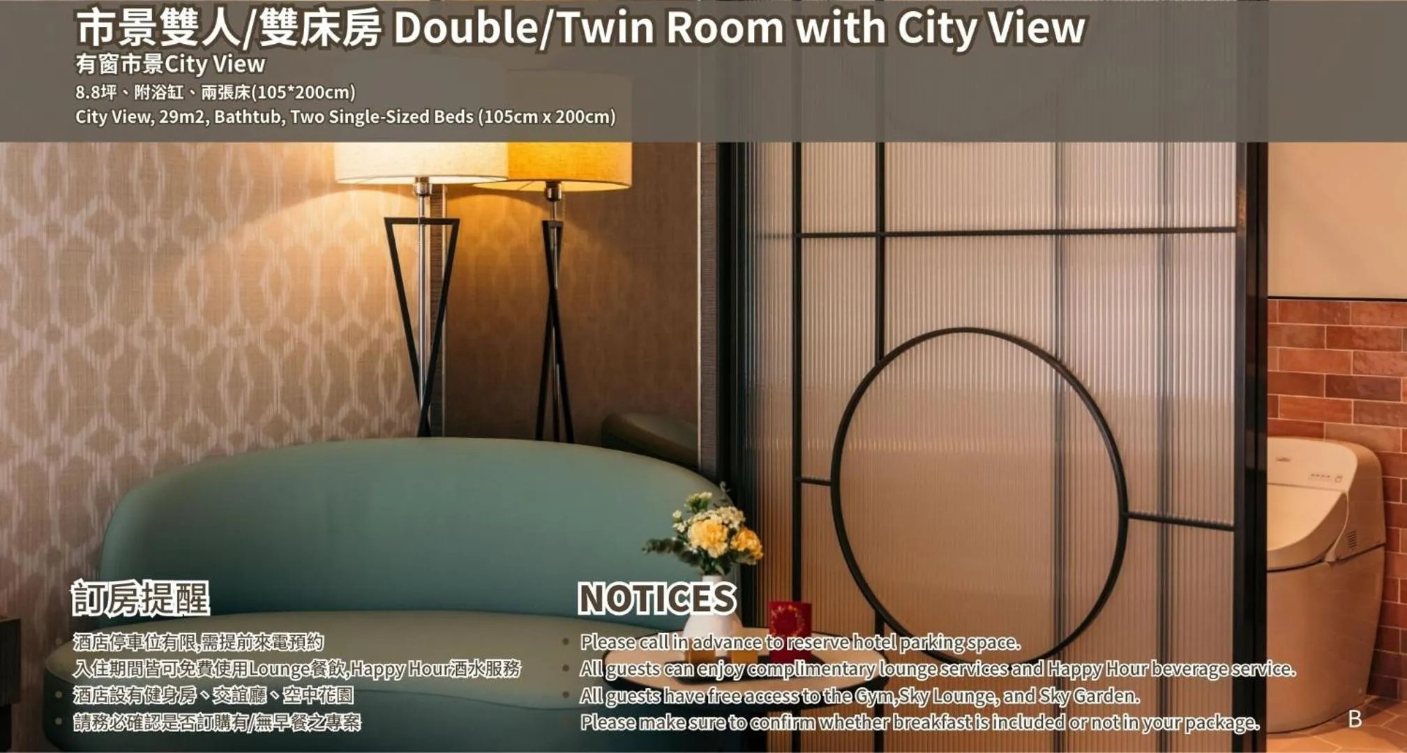 Text overlay in JÒHŌ HOTEL Kaohsiung