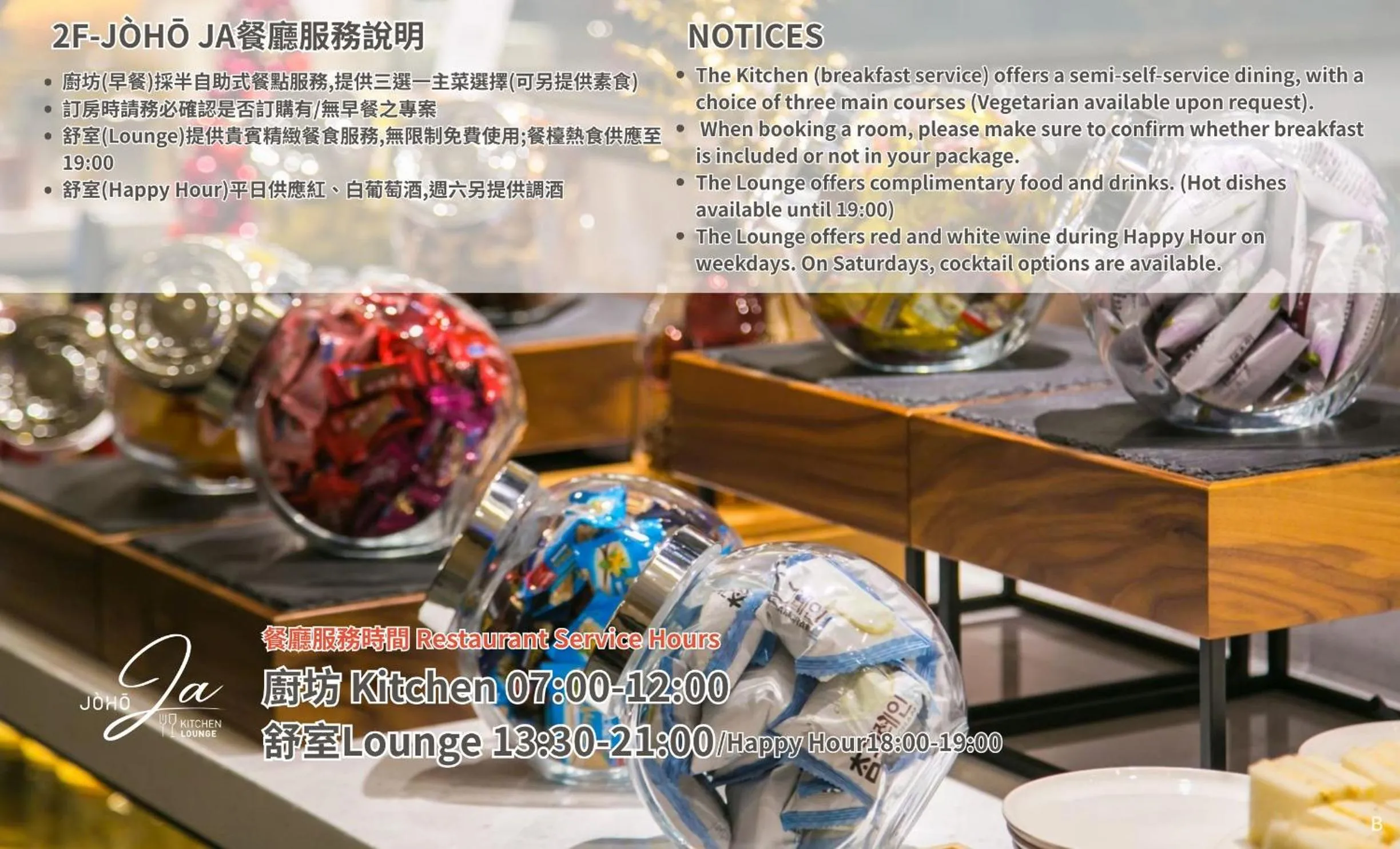 Restaurant/places to eat in JÒHŌ HOTEL Kaohsiung