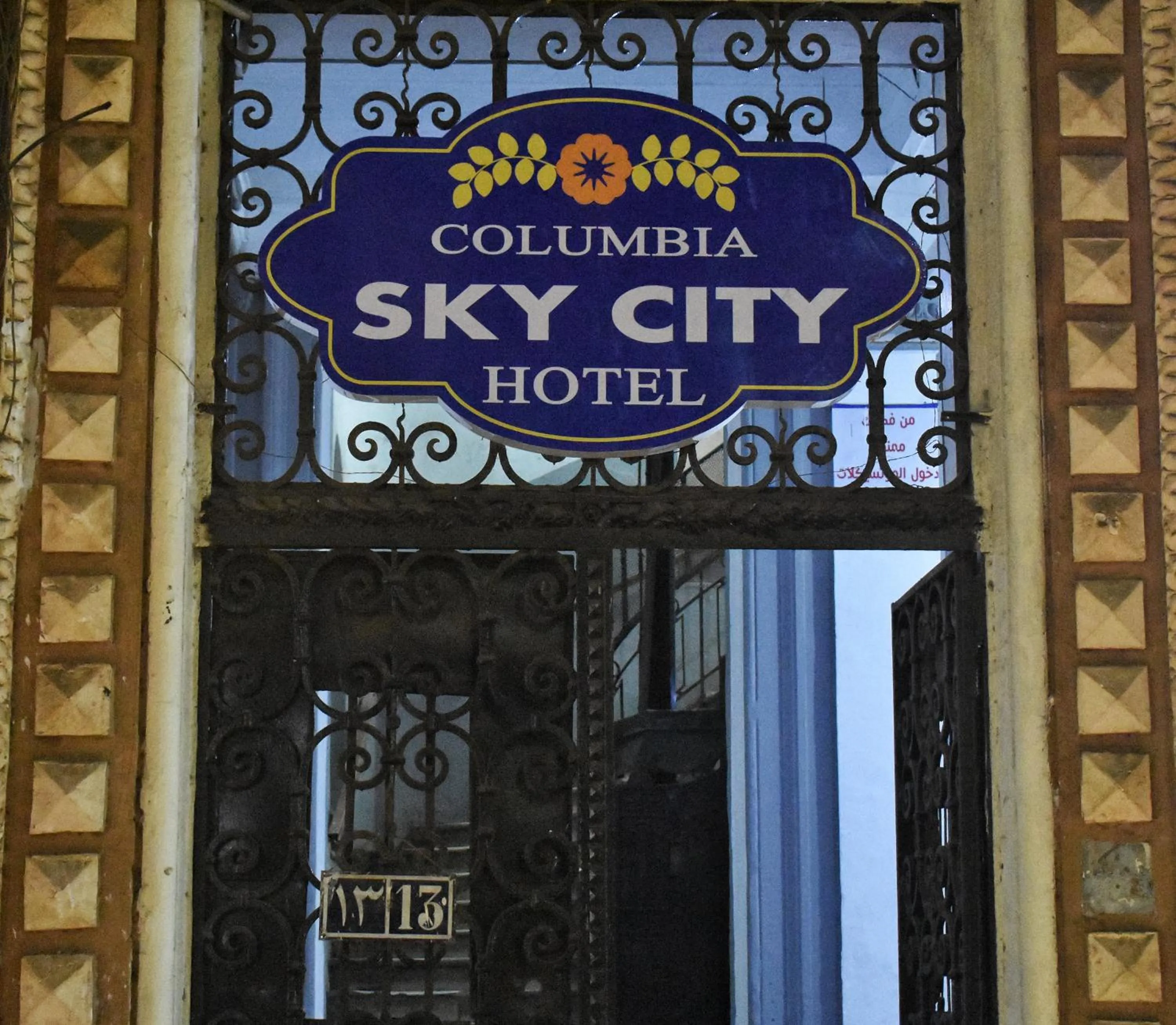 Property logo or sign in columbia sky city hotel