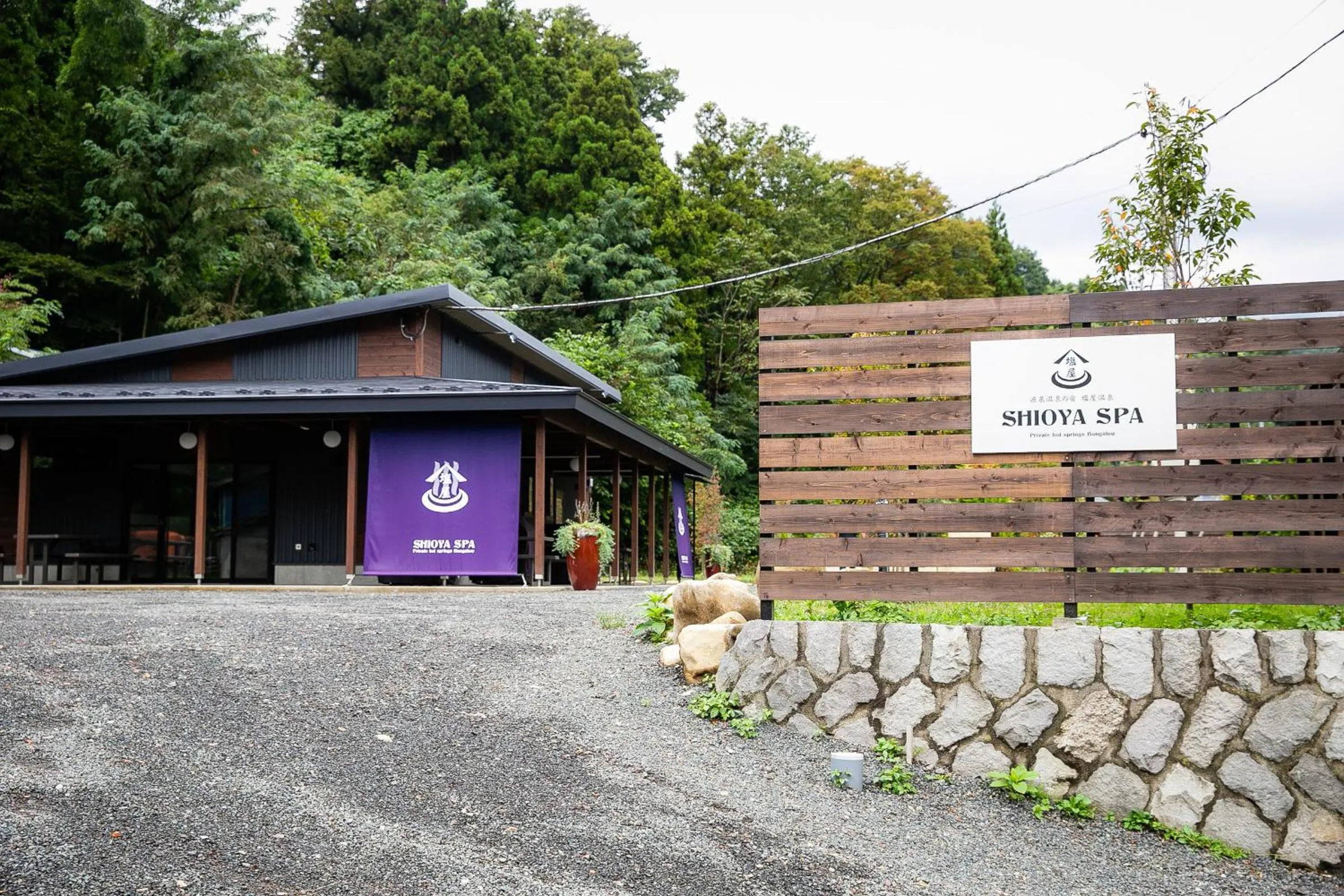 Facade/entrance in SHIOYA SPA