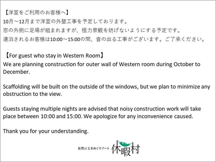 Kyukamura Nikko-Yumoto