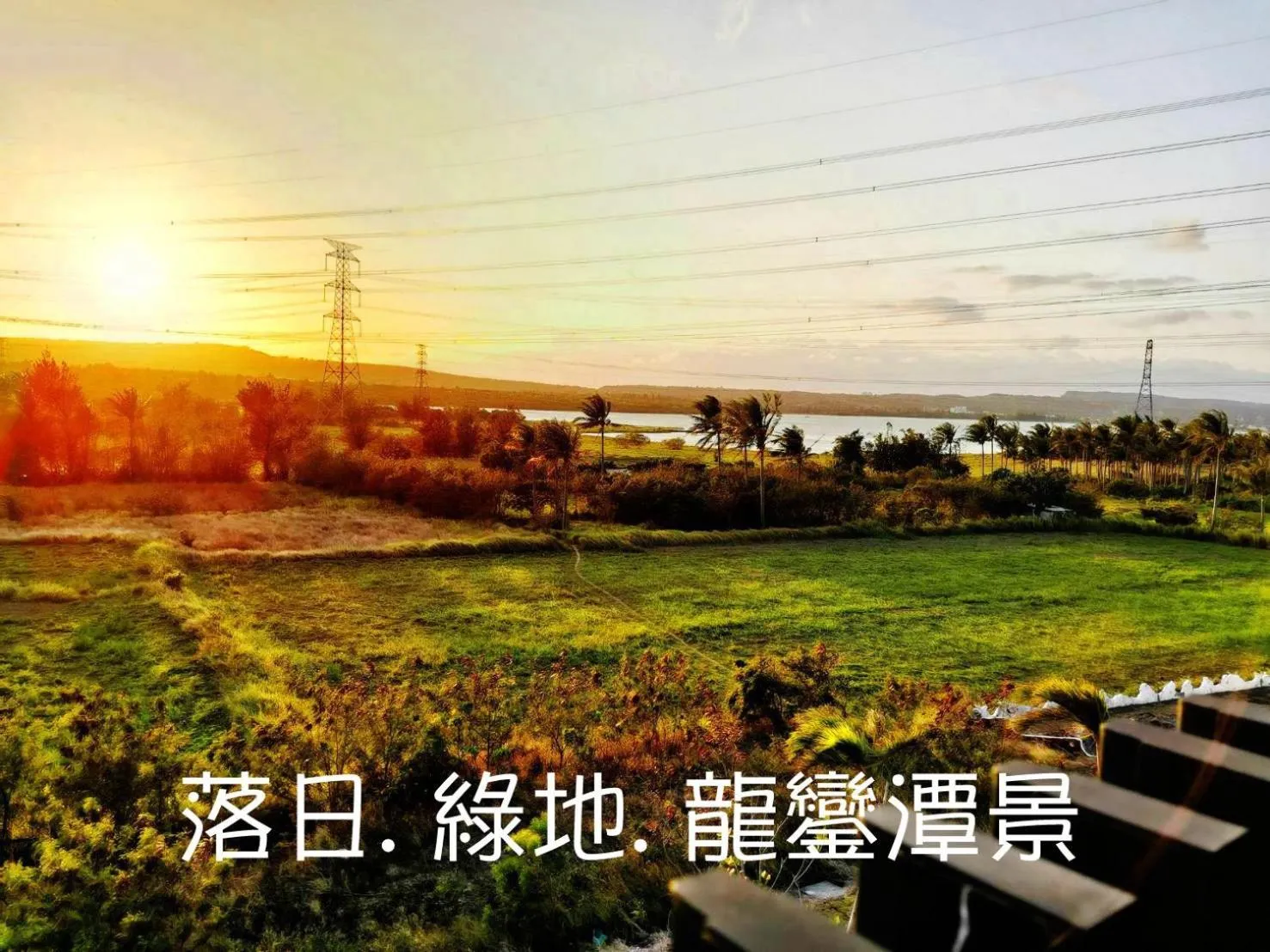 Neighbourhood in Kenting Gala Vineyard