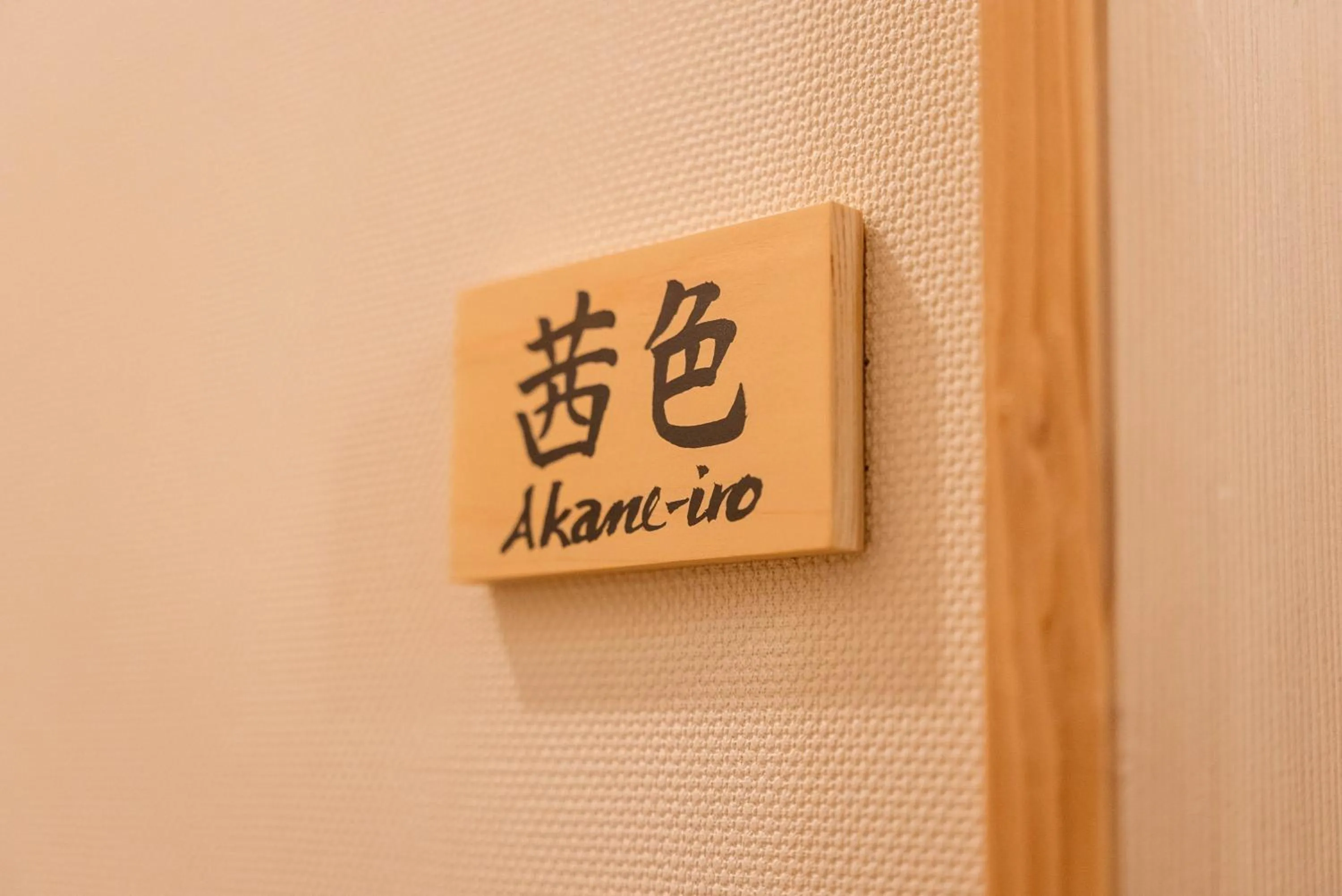 Photo of the whole room in Backpackers Hostel TSUBAMENOYADO