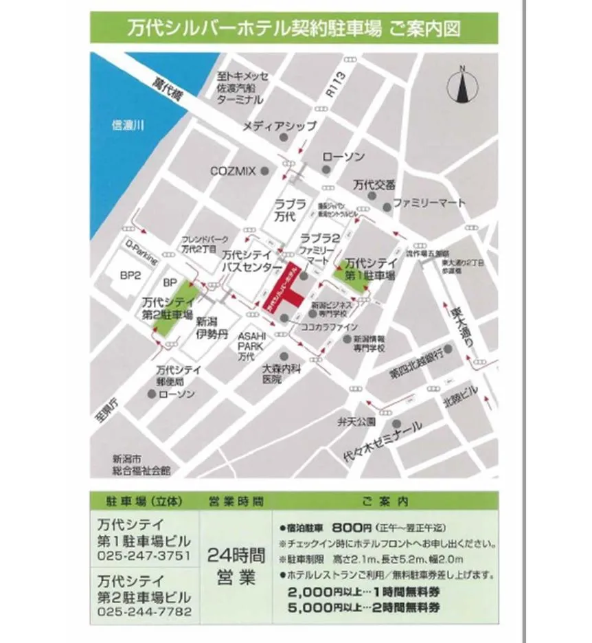 Parking in Bandai Silver Hotel