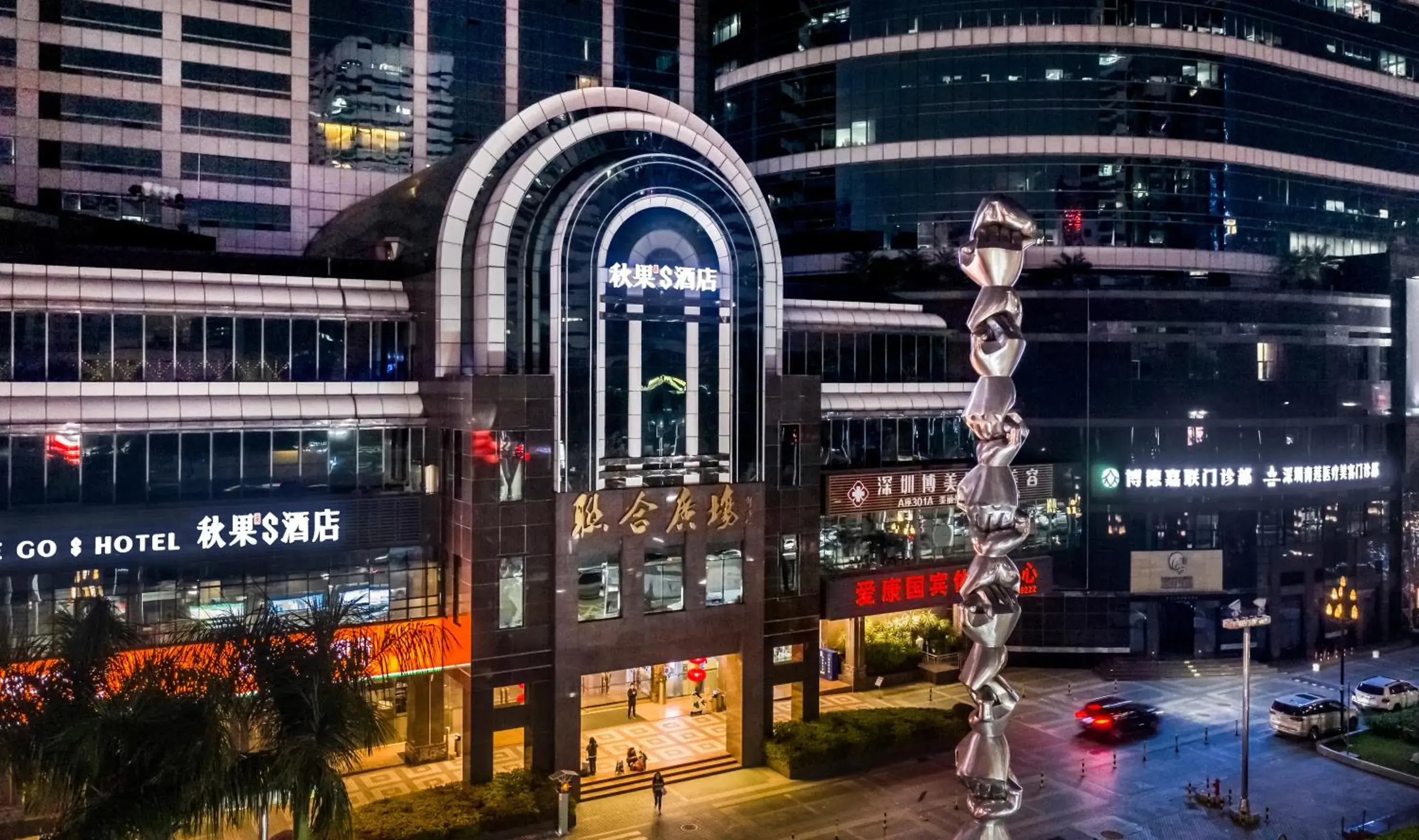 True Go S Hotel - Shenzhen Convention and Exhibition Center Union Square Branch True Go S Hotel - Shenzhen Convention and Exhibition Center Union Square Branch