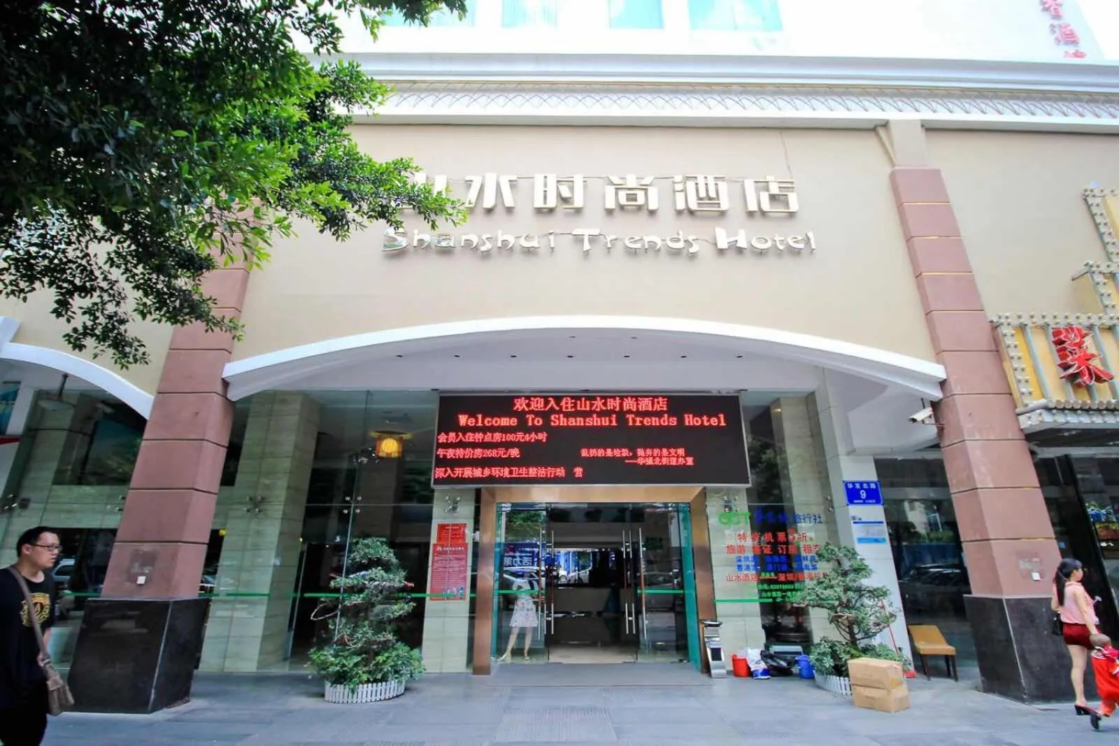 Facade/entrance in Shanshui Trends Hotel - Huaqiangbei