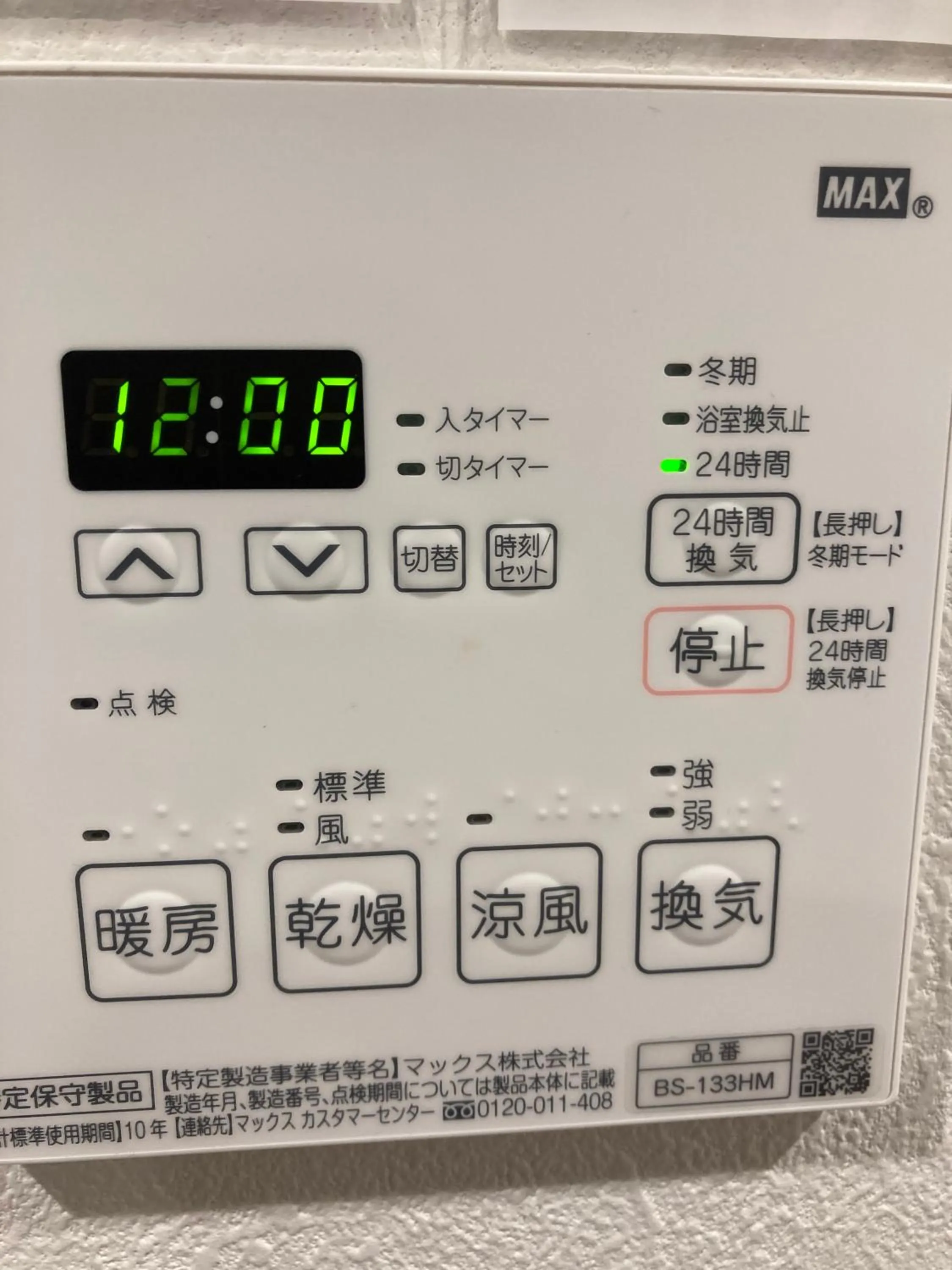 Bathroom in A.T. Hotel Hakata